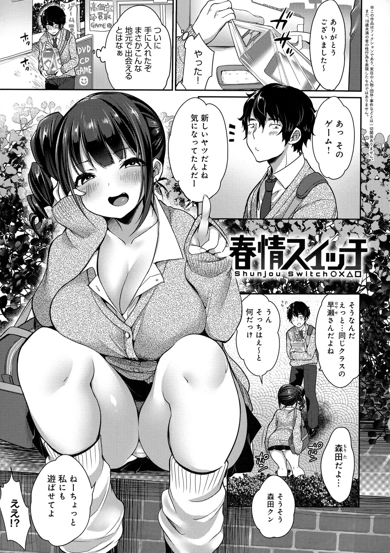 [みさおか] むちむちぱいおにあ