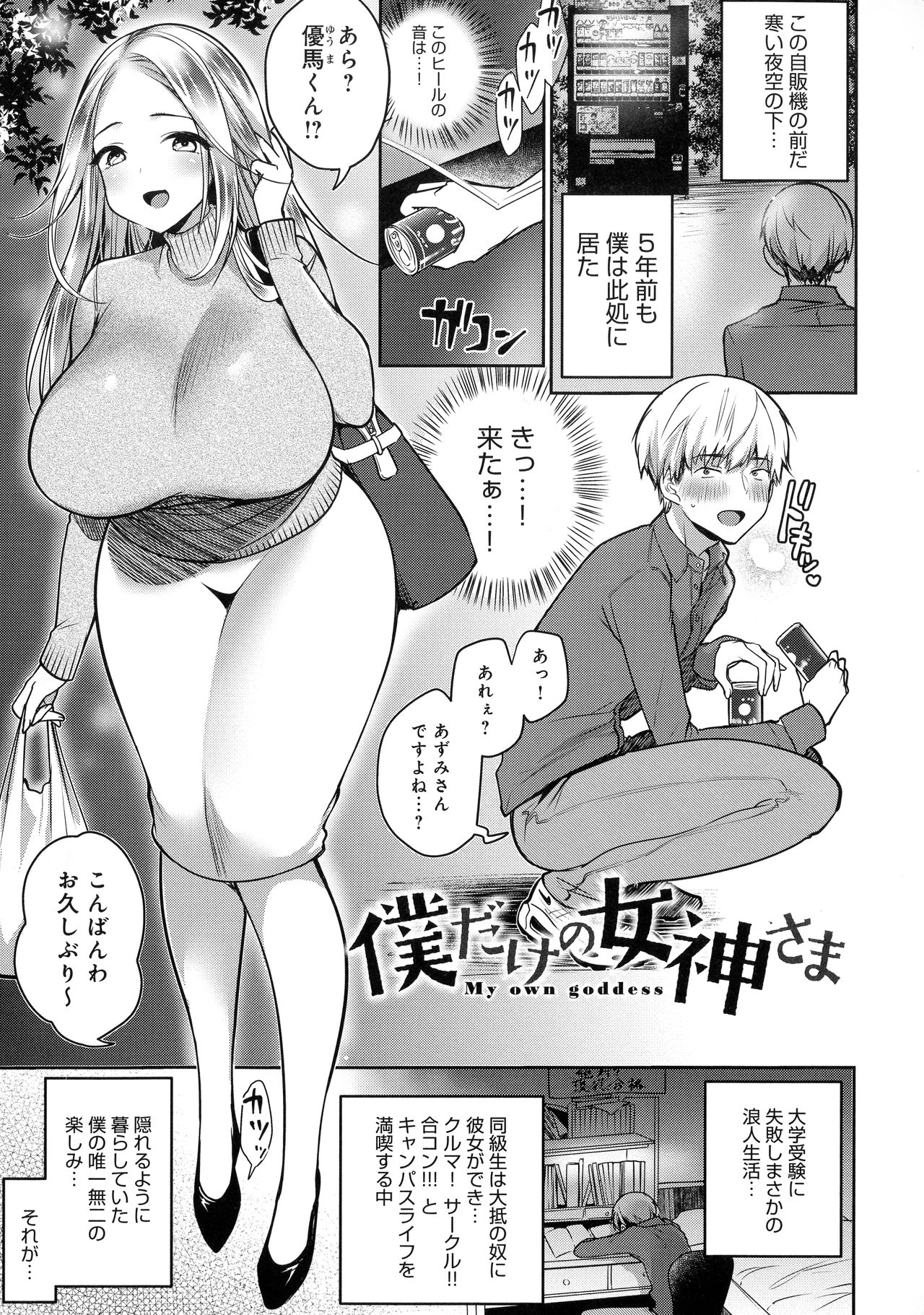 [みさおか] むちむちぱいおにあ