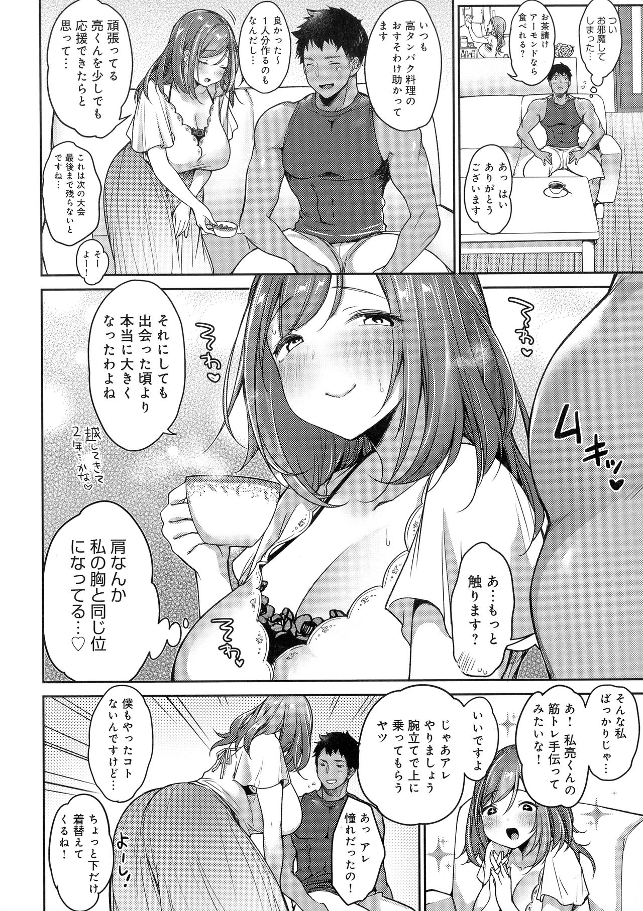 [みさおか] むちむちぱいおにあ