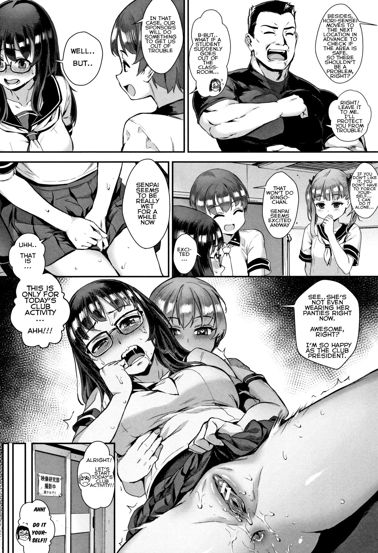 [ジャイロウ] 学園乱交 [英訳]