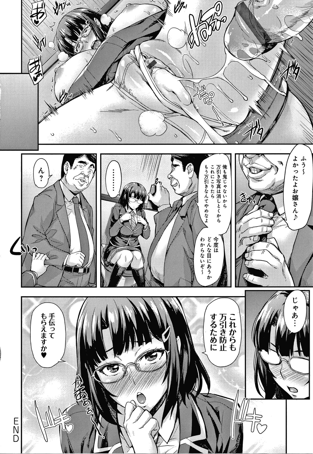 [たくろう] J系制服女子えっちしよ♥ 〜濃厚性交ハメハメどっぴゅん〜 + イラストカード