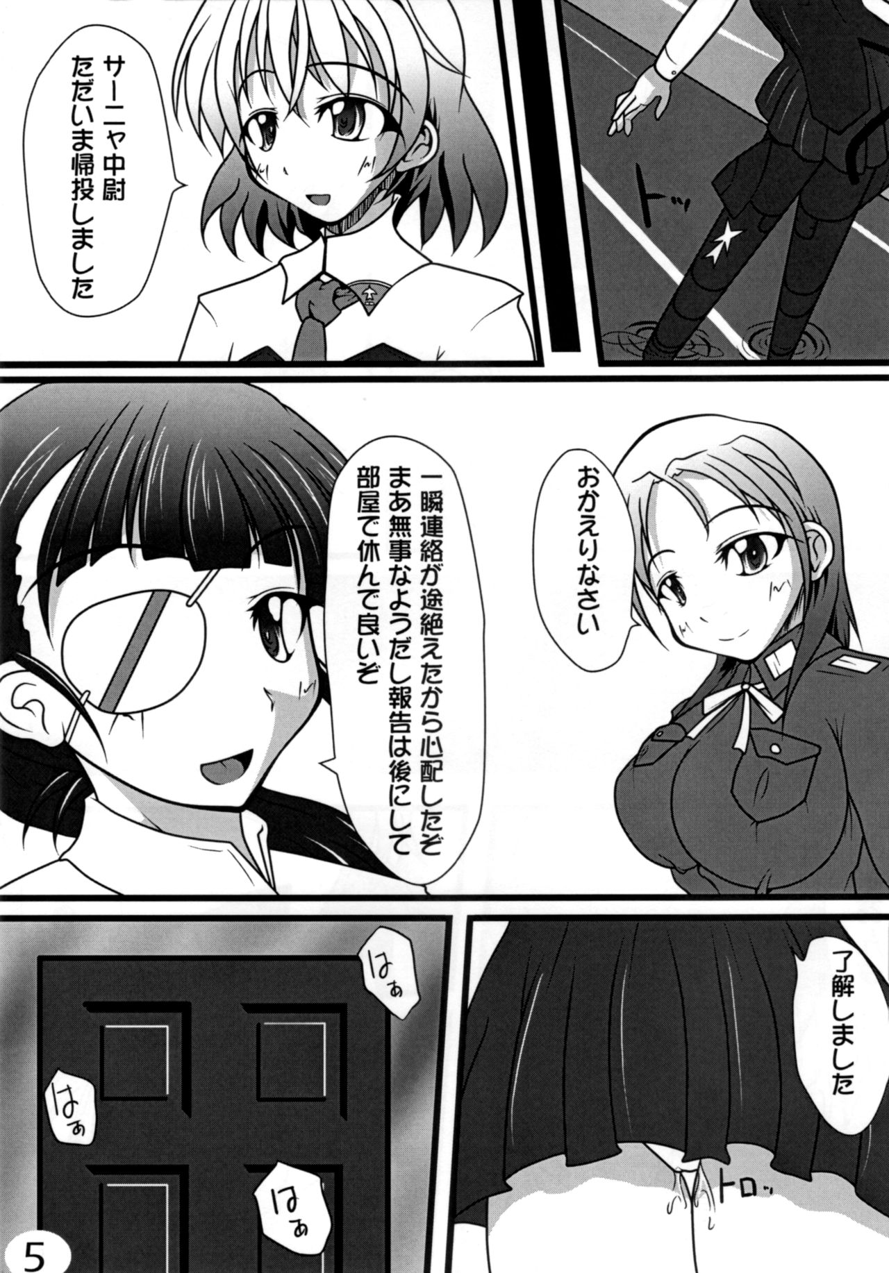 (ふたけっと5) [黒杜屋 (クロ)] フタリノオト (ストライクウィッチーズ)