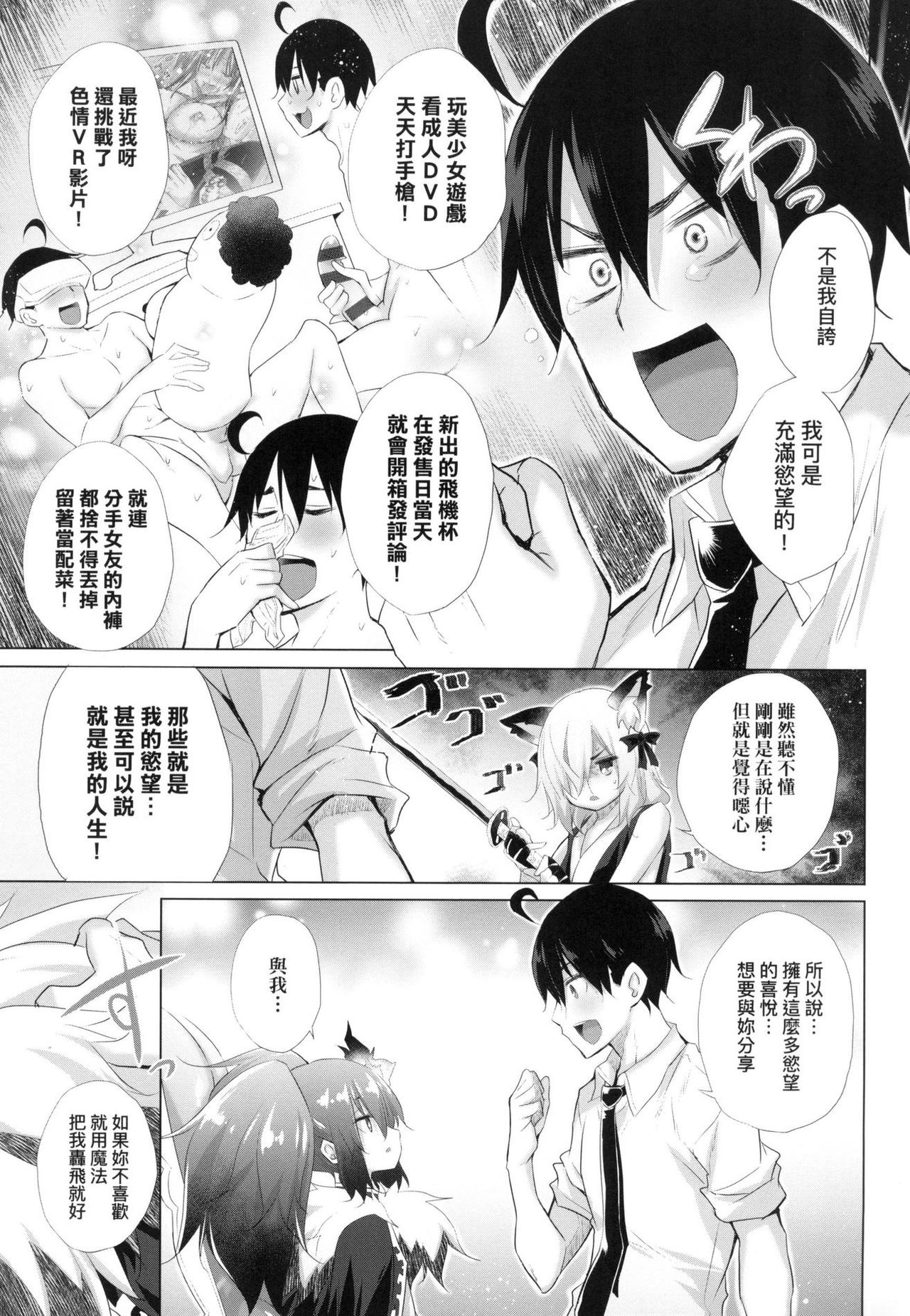 [宮野金太郎] 異世界で女の子のオナネタが見える能力を手に入れた俺がそれだけを武器に世界を救う!? [中国翻訳]