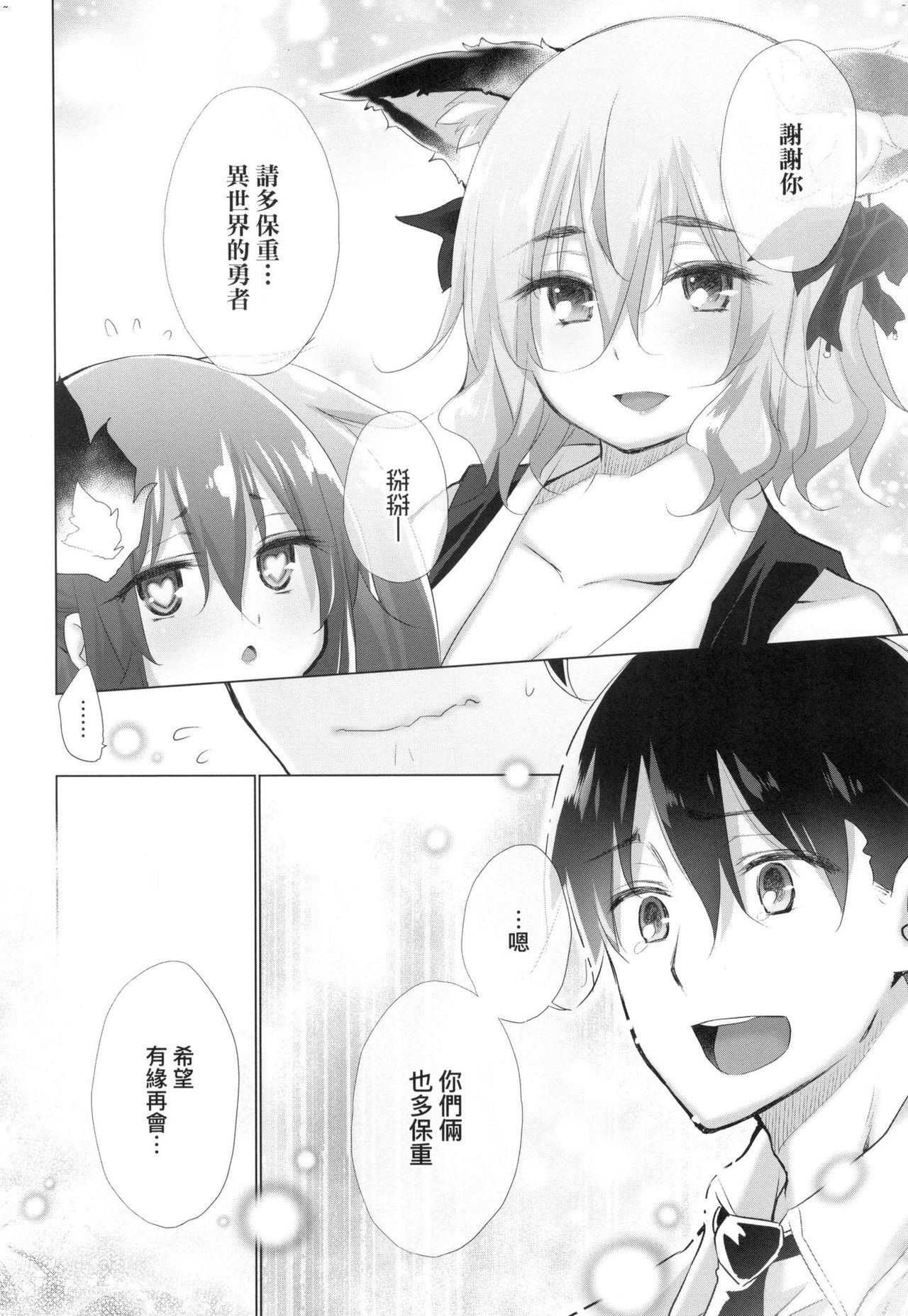 [宮野金太郎] 異世界で女の子のオナネタが見える能力を手に入れた俺がそれだけを武器に世界を救う!? [中国翻訳]