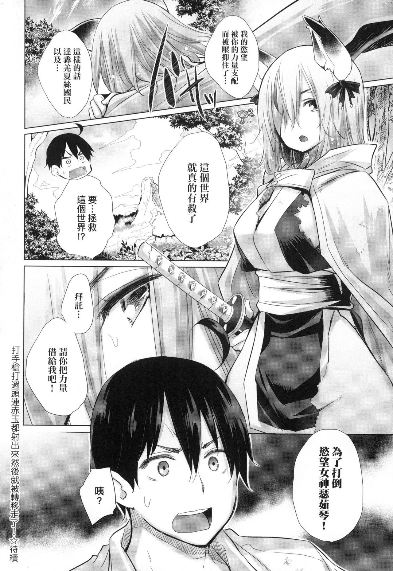 [宮野金太郎] 異世界で女の子のオナネタが見える能力を手に入れた俺がそれだけを武器に世界を救う!? [中国翻訳]
