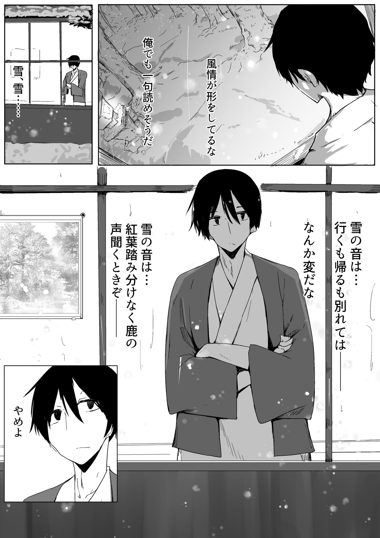 [唐模様] 王様ゲームで完勝した話
