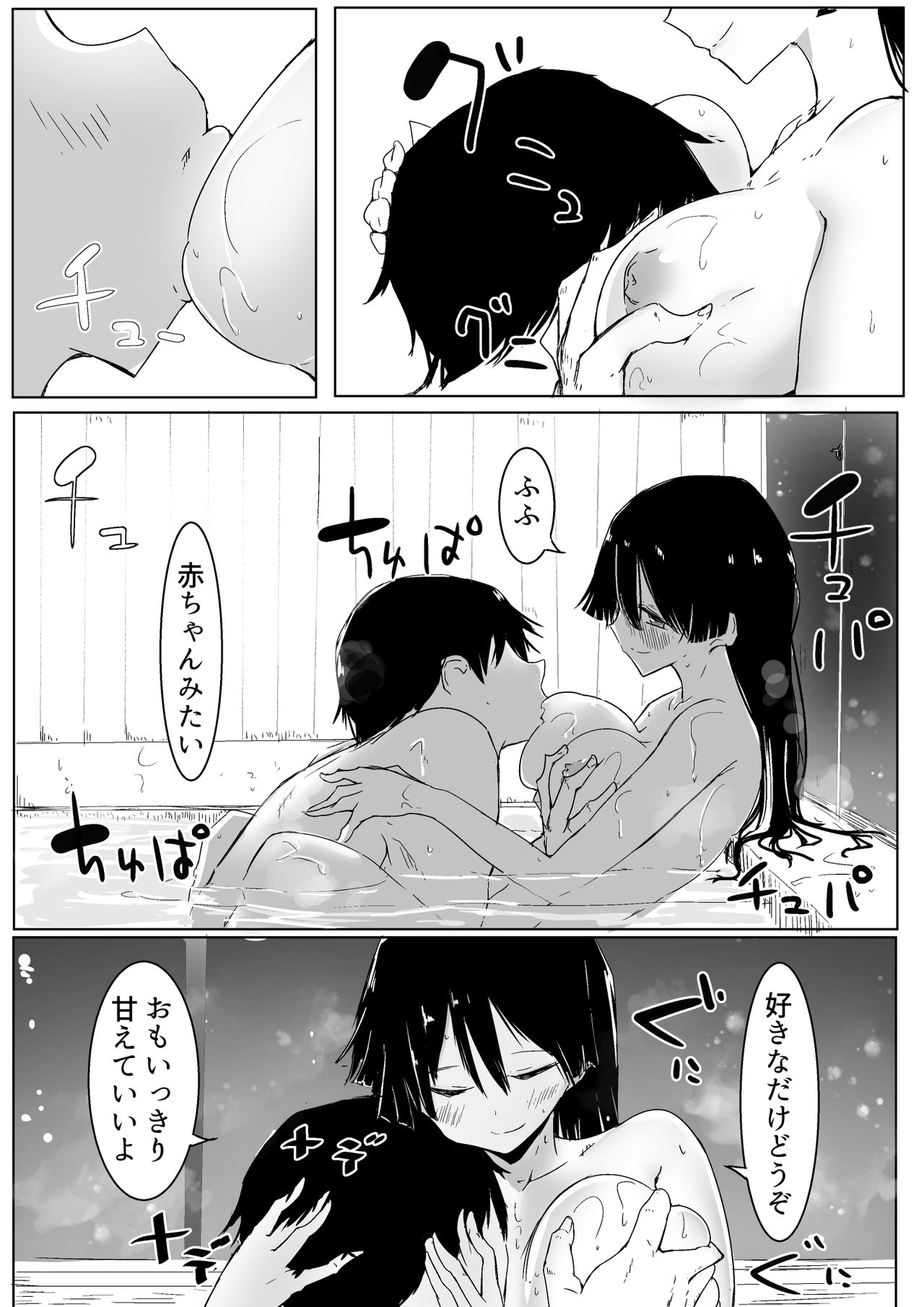 [唐模様] 王様ゲームで完勝した話