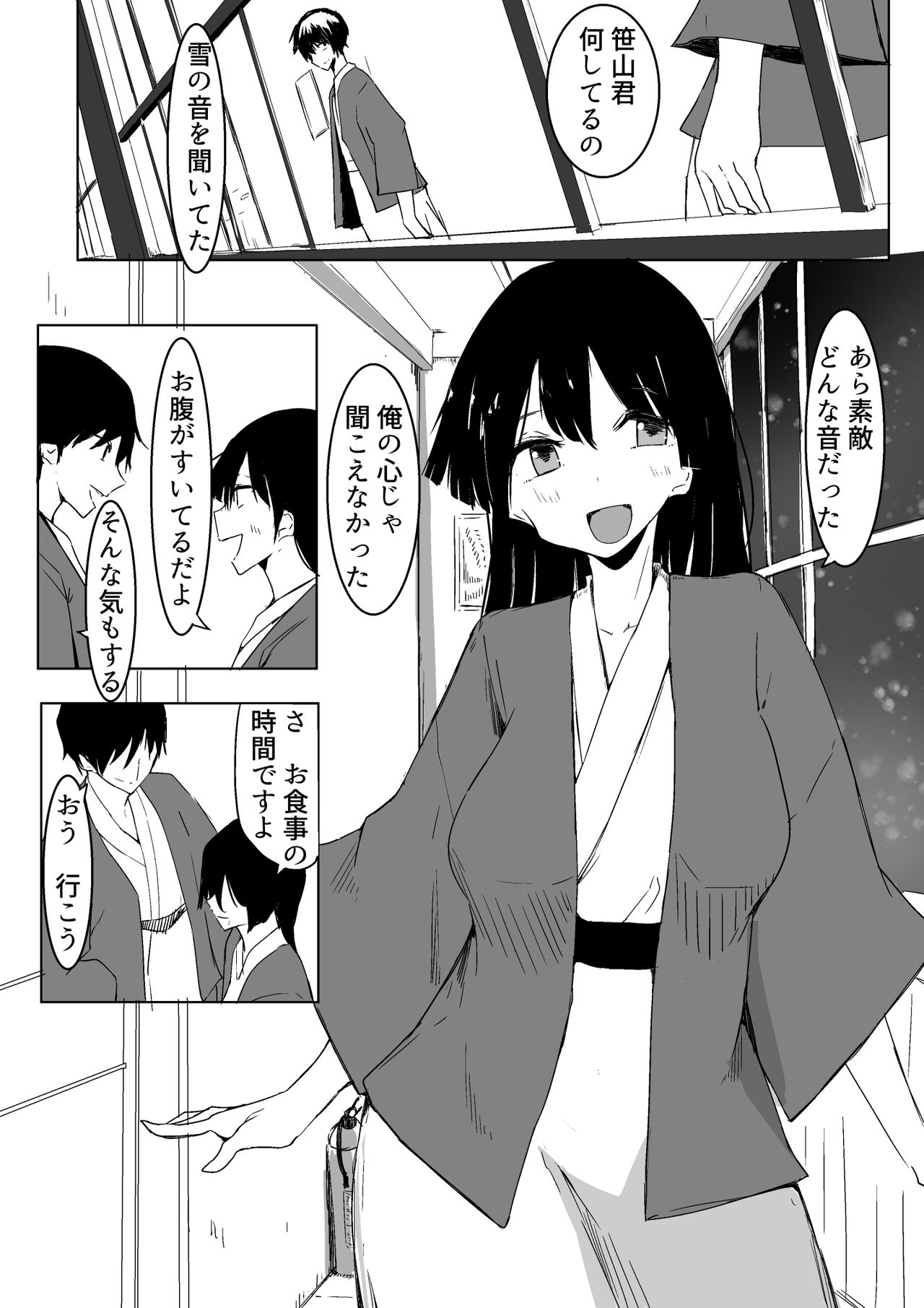 [唐模様] 王様ゲームで完勝した話