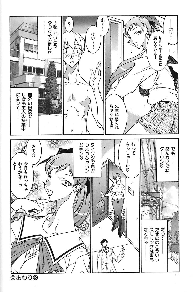 [北御牧慶] 叔母・遼子
