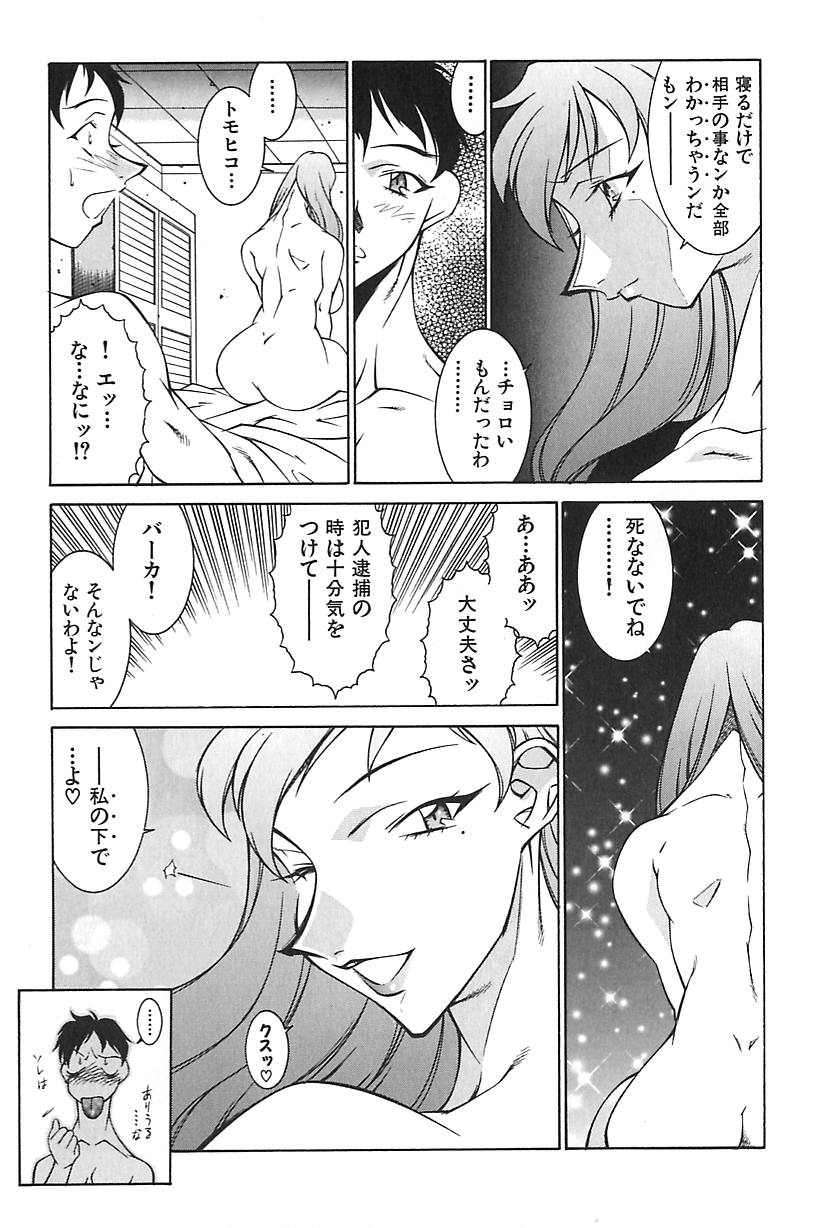 [北御牧慶] 叔母・遼子