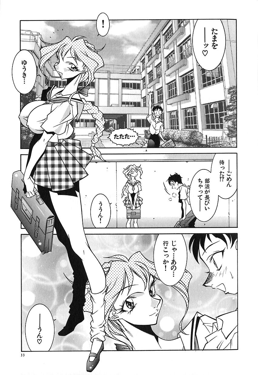 [北御牧慶] 叔母・遼子