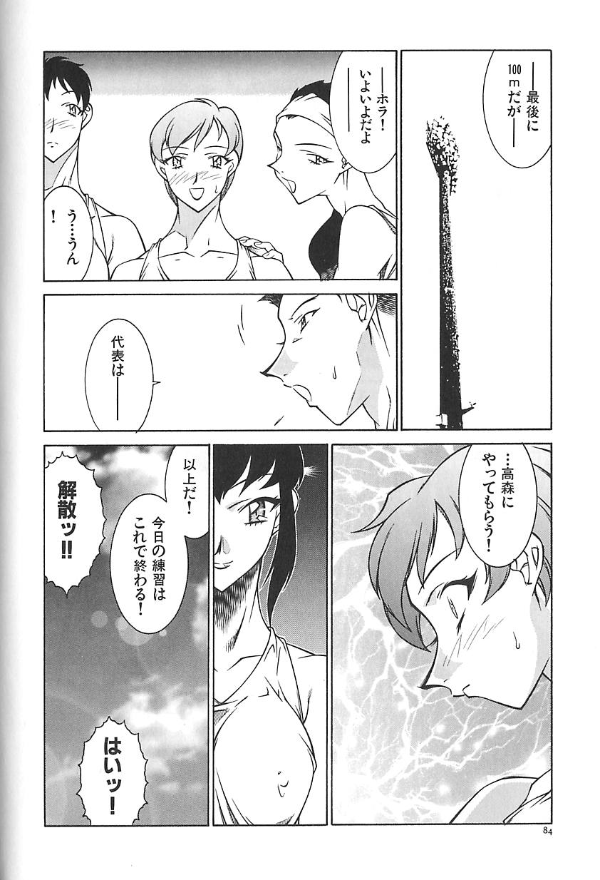 [北御牧慶] 叔母・遼子