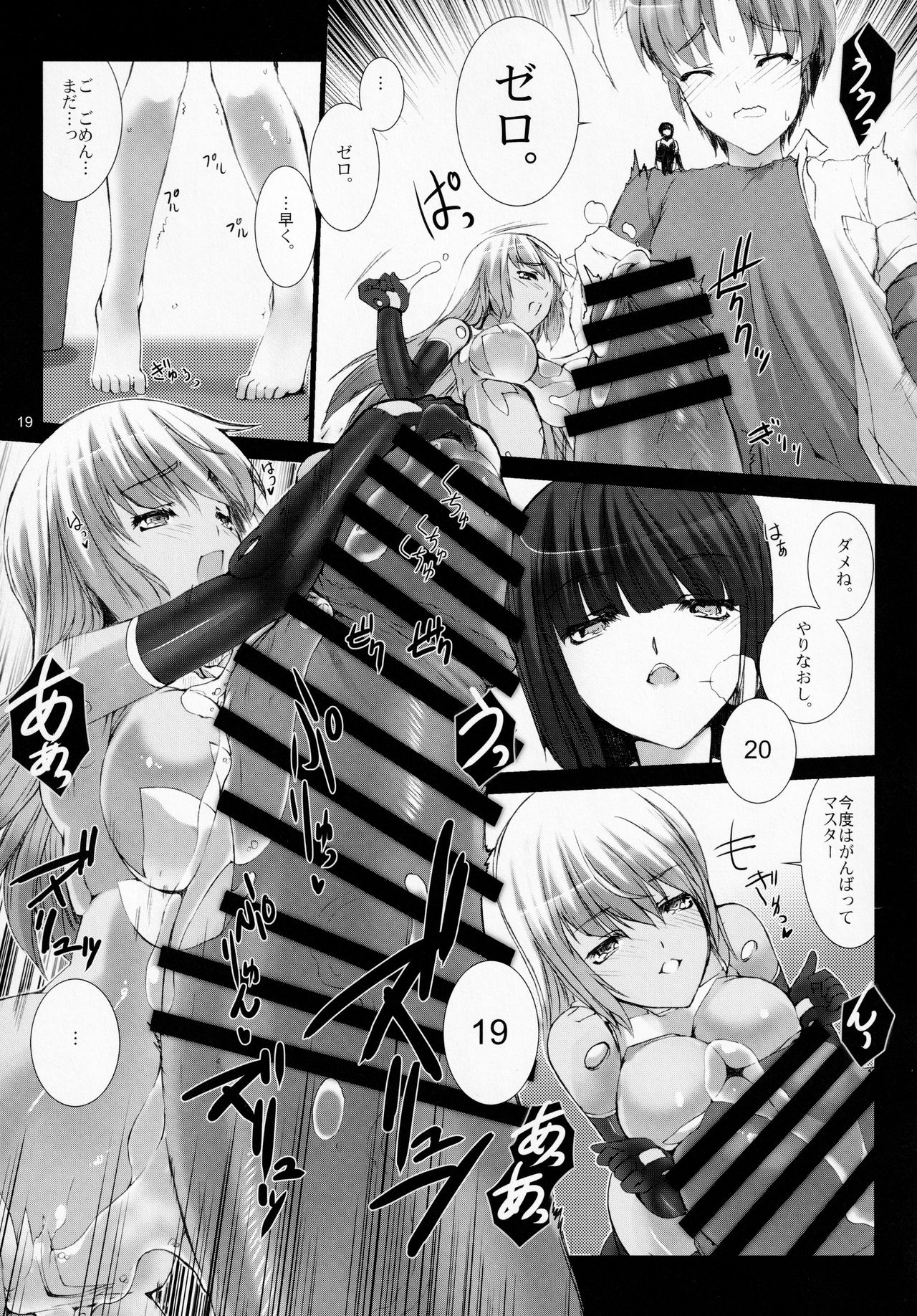 (C86) [MISS BLACK OFFLINE (MISS BLACK)] Agalmato-icon RE:
