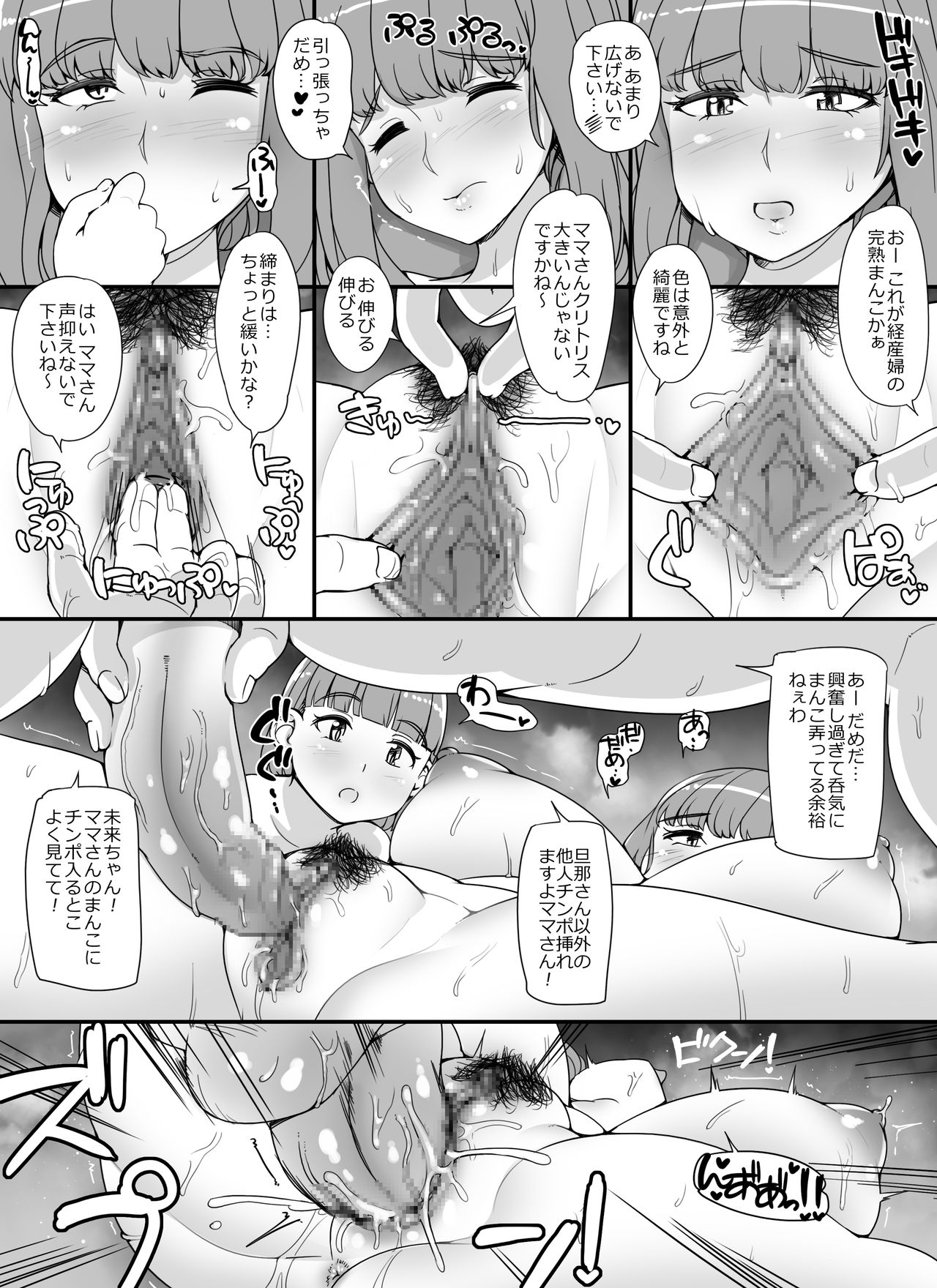 [nounanka (あぶぶ)] 近所の女達が何故か俺の家の風呂に入りに来る件 [DL版]