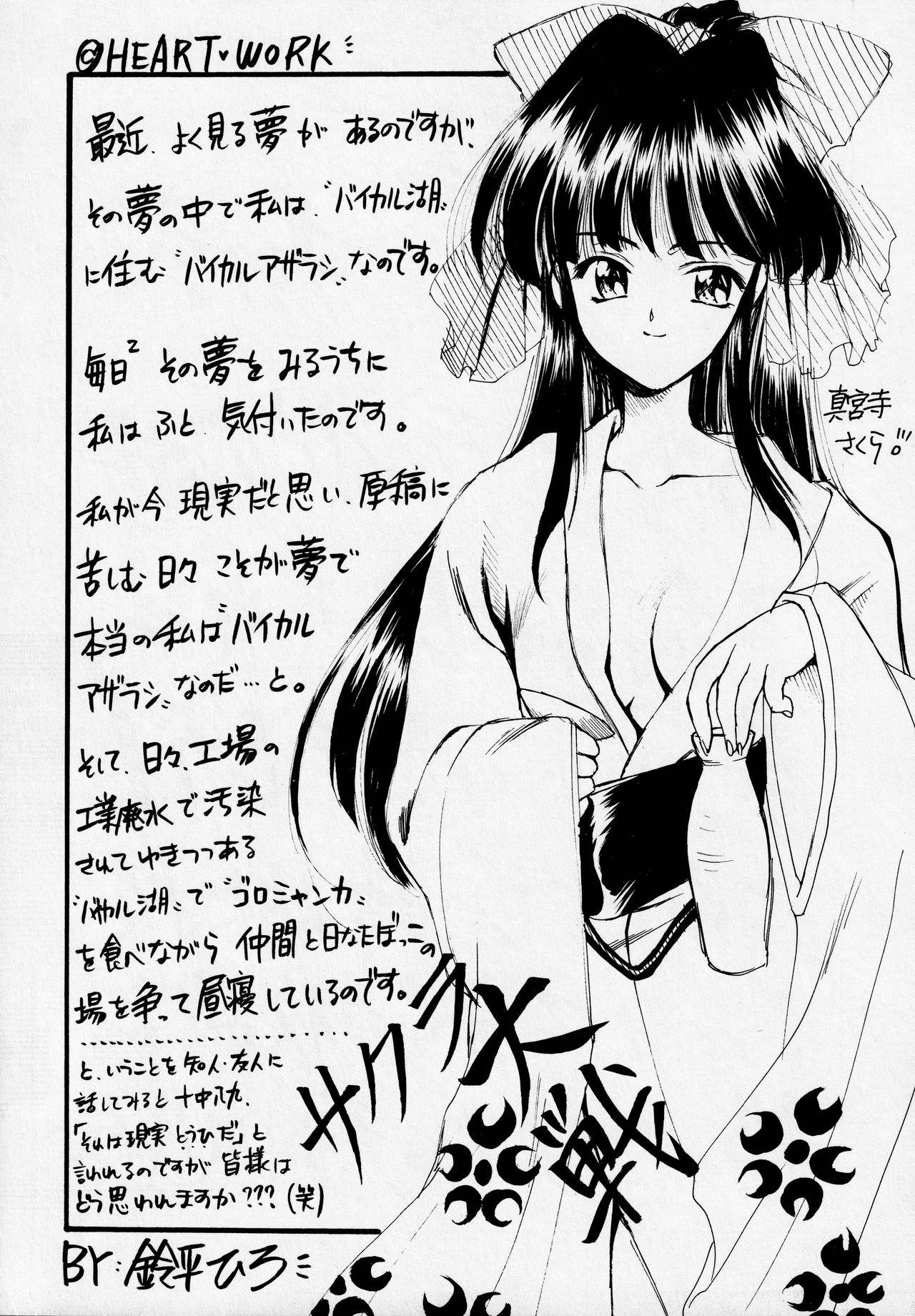 (C51) [NAS-ON-CH, St. Different (よろず)] Druggers High!! V (よろず)