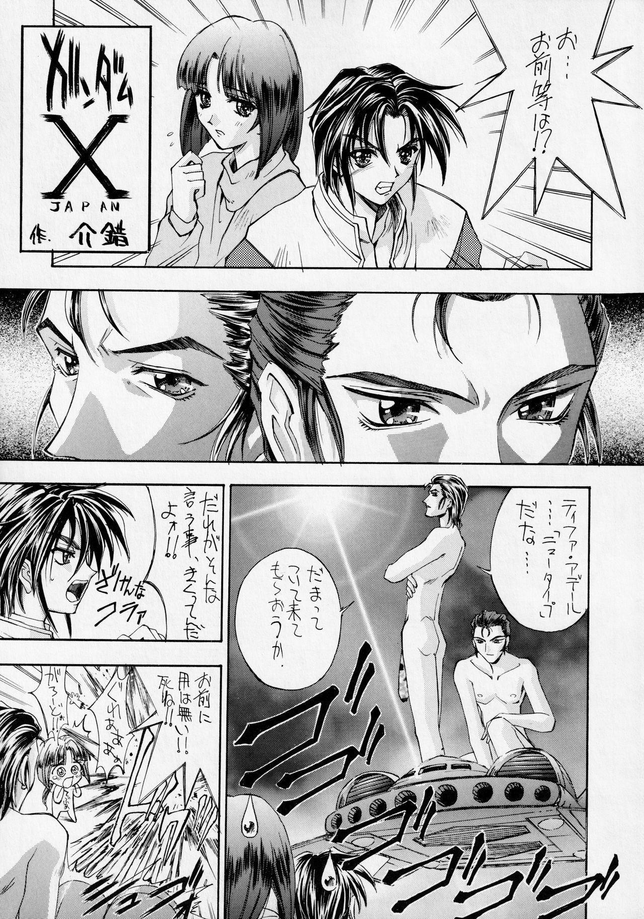 (C51) [NAS-ON-CH, St. Different (よろず)] Druggers High!! V (よろず)