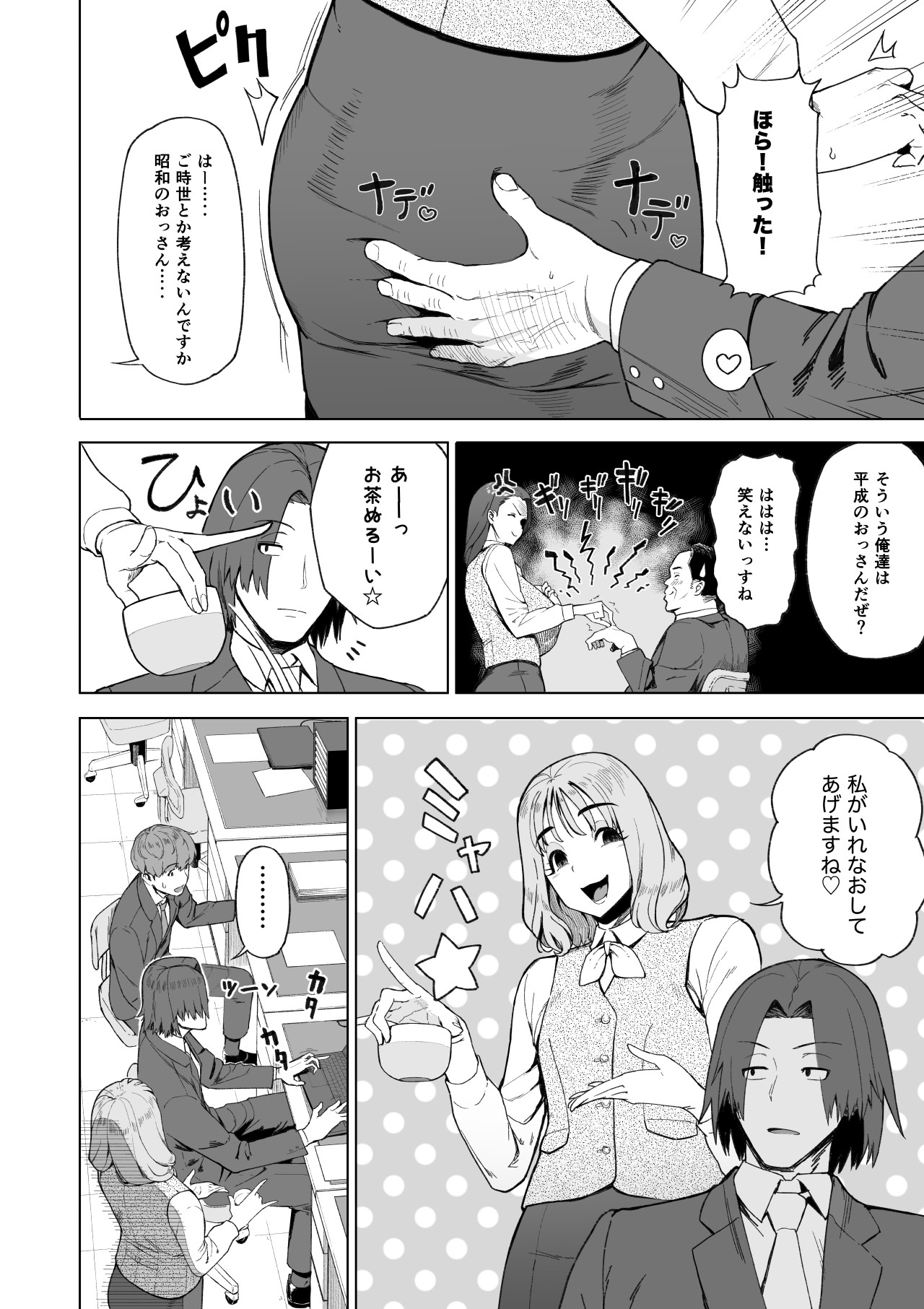 [サルノコシカケ] セフレ以上、婚約者未満。