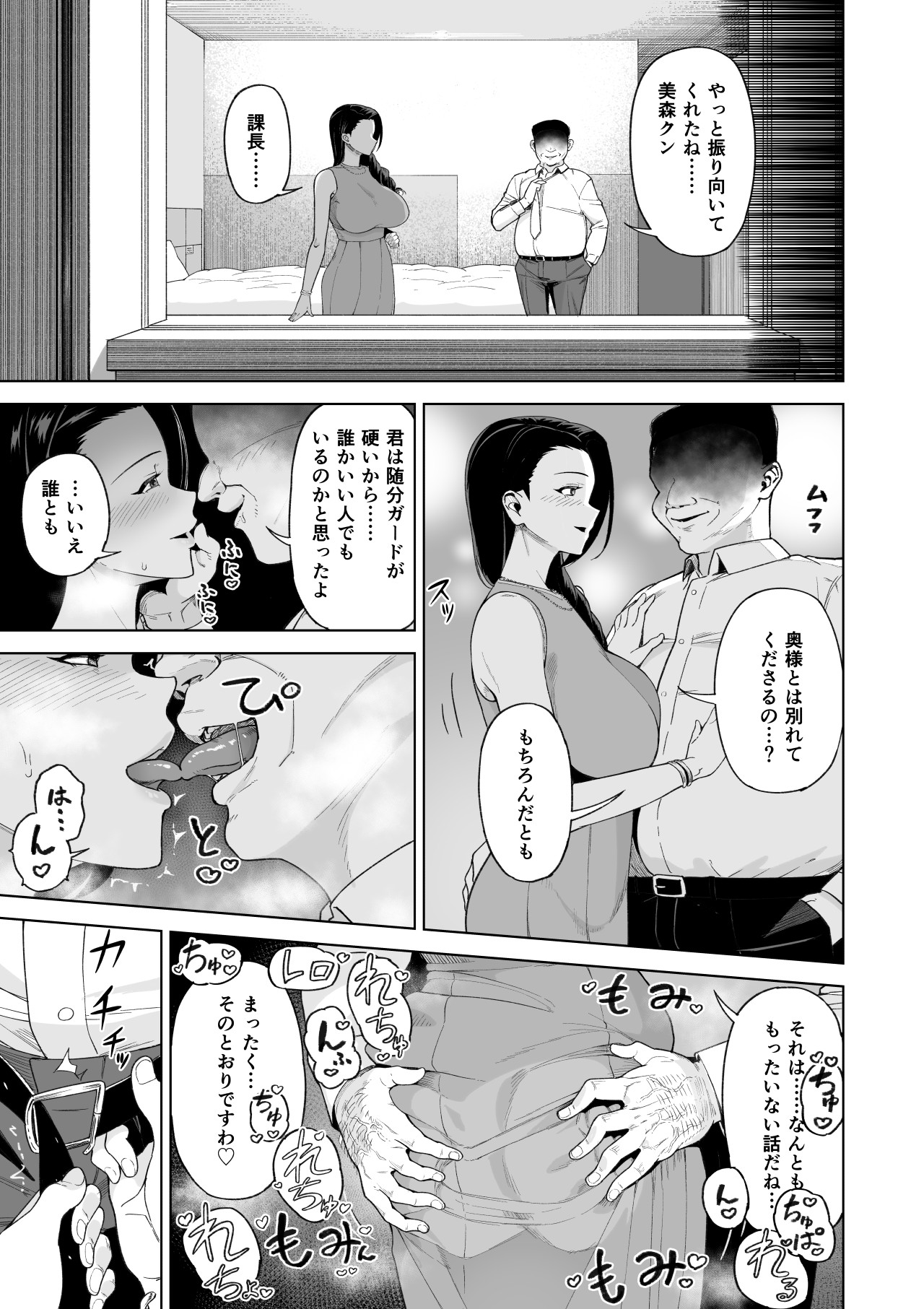 [サルノコシカケ] セフレ以上、婚約者未満。