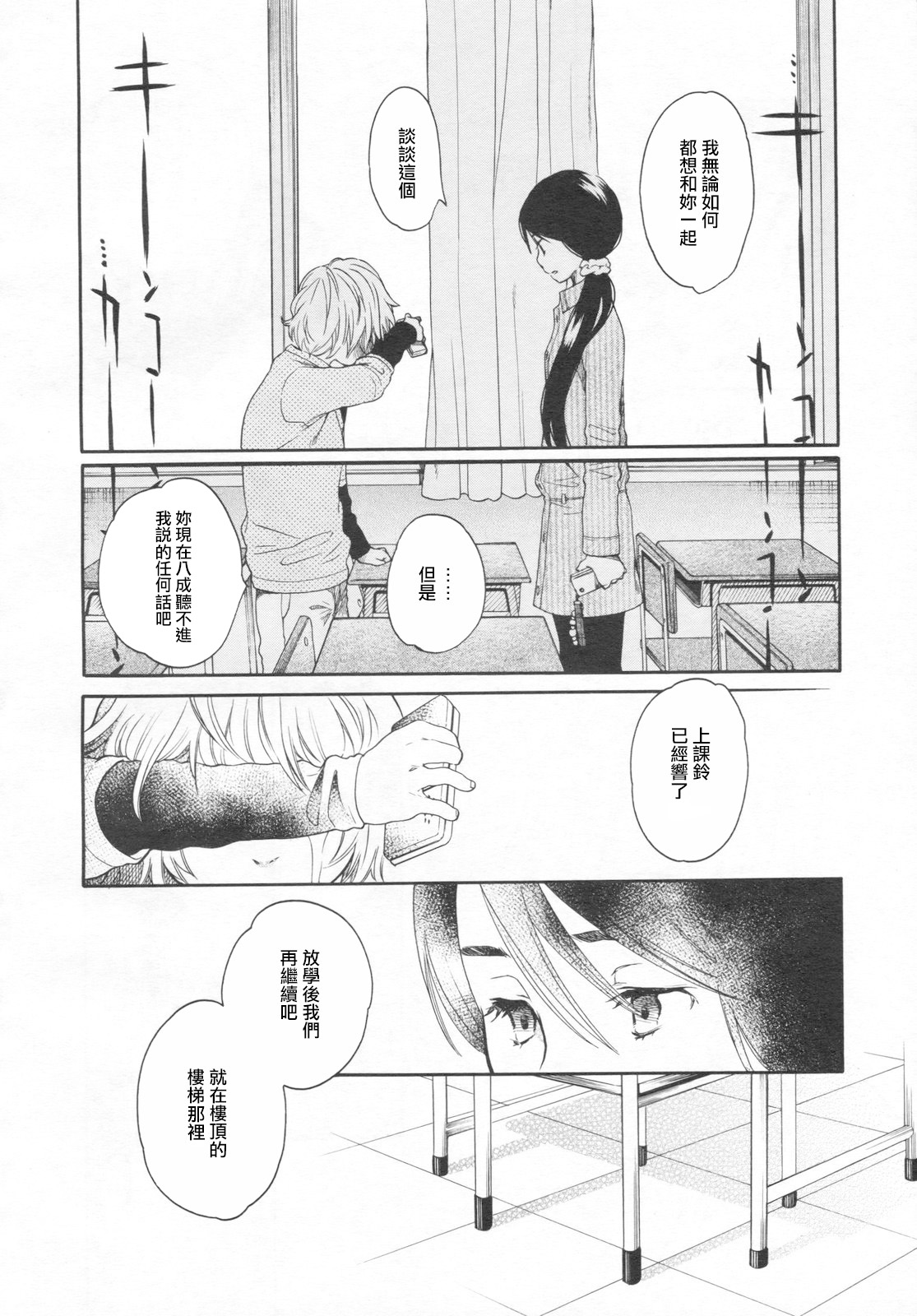 [宮内由香] みずいろ 一ともだち一 前編 (COMIC LO 2007年1月号) [中国翻訳]