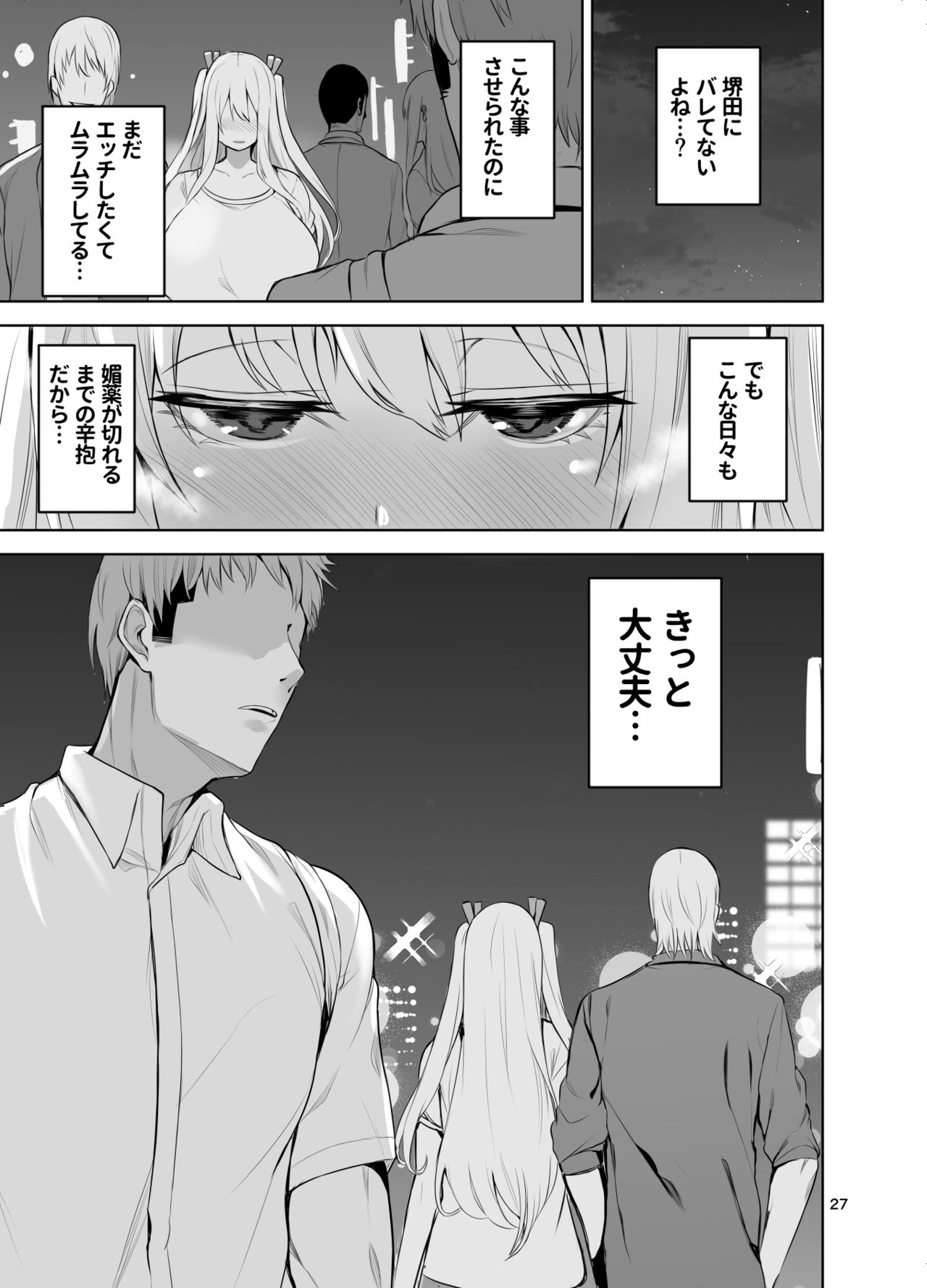 [わくせいブロ (カップちゃん)] TS娘こだまちゃんとH！ その4【DL版】