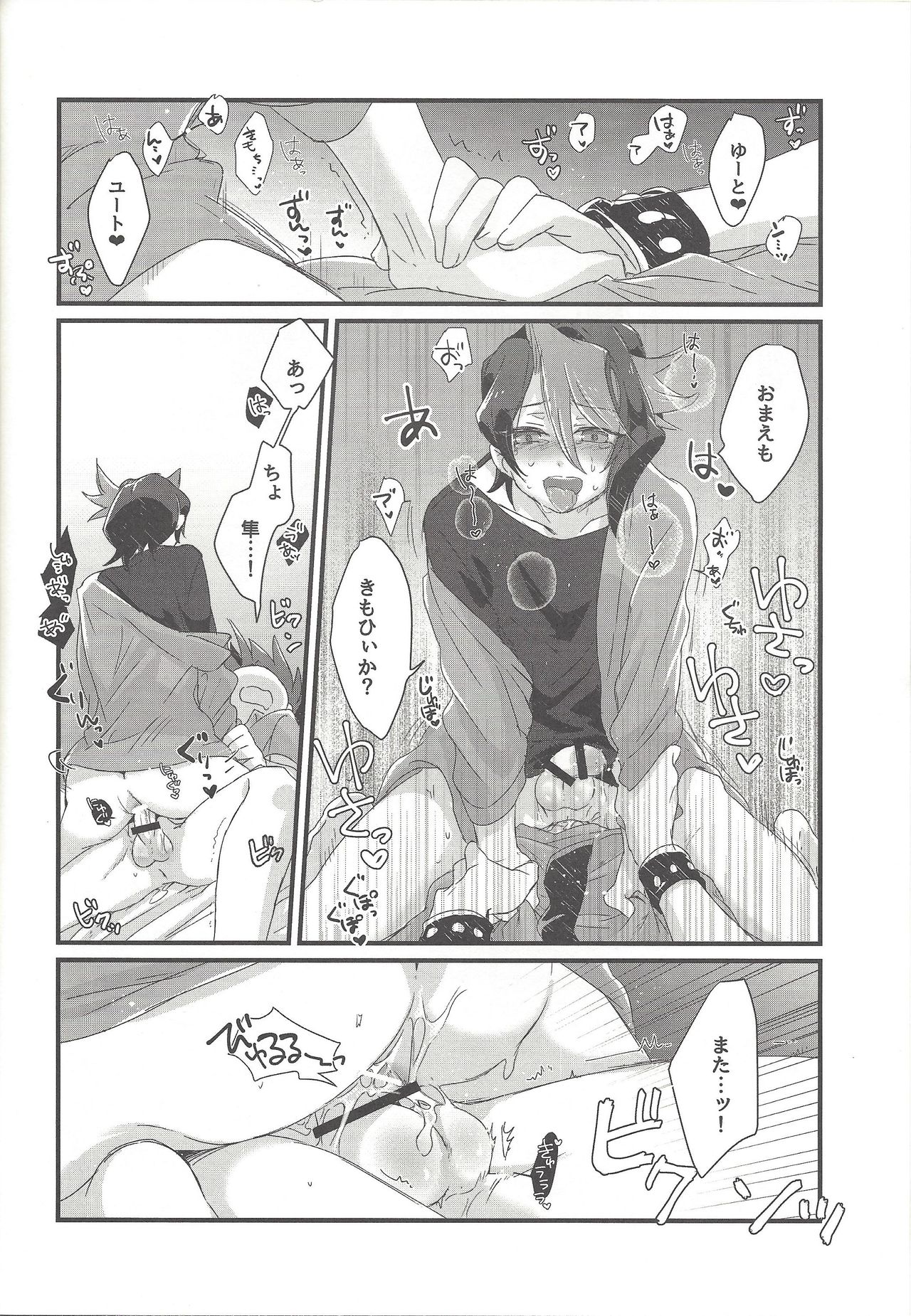 (CC大阪108) [漬け物小屋 (生姜)] 恋する隼はせつなくて親友を想うとすぐピーしちゃうの (遊☆戯☆王ARC-V)