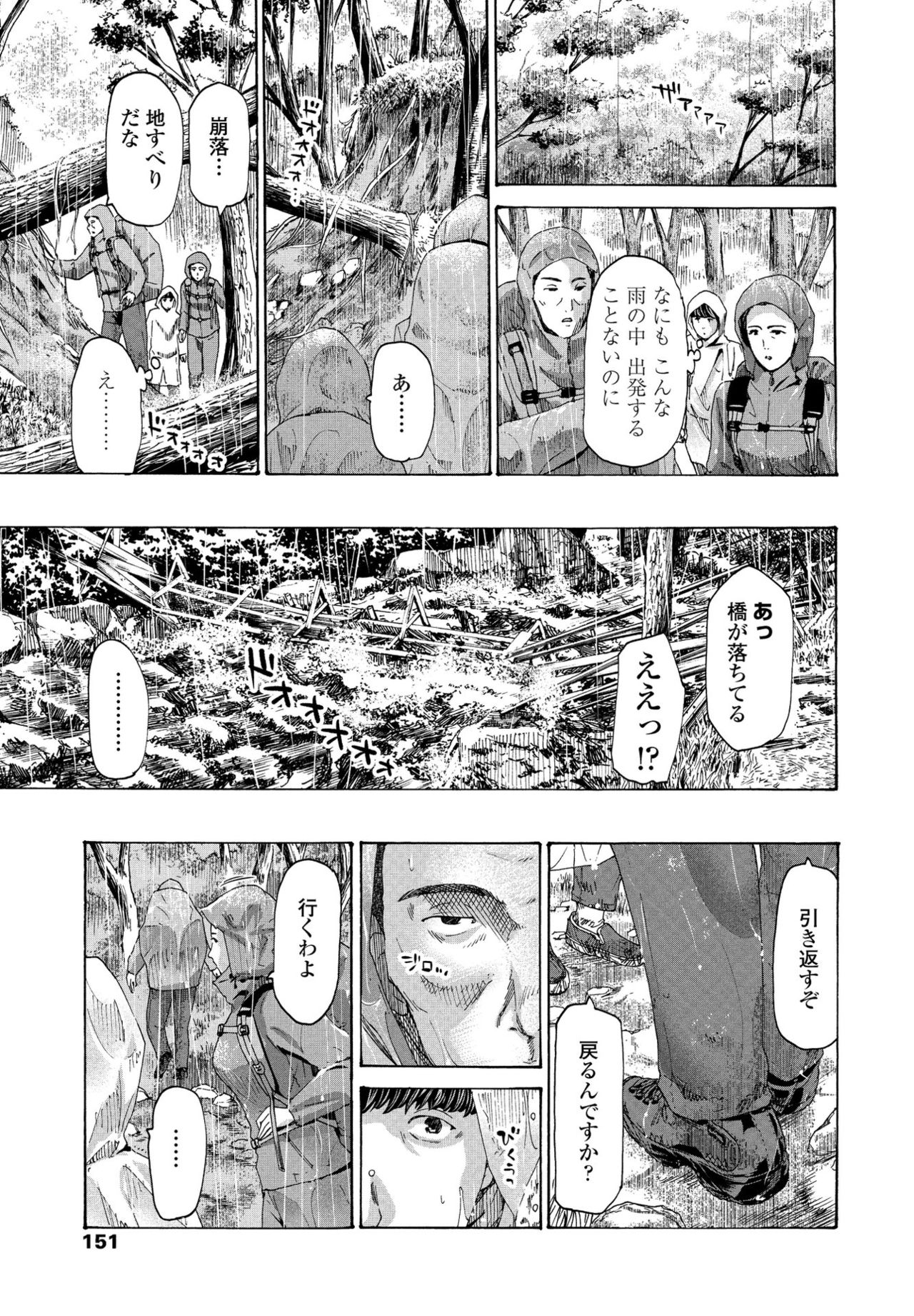 COMIC ペンギンクラブ 2021年7月号 [DL版]