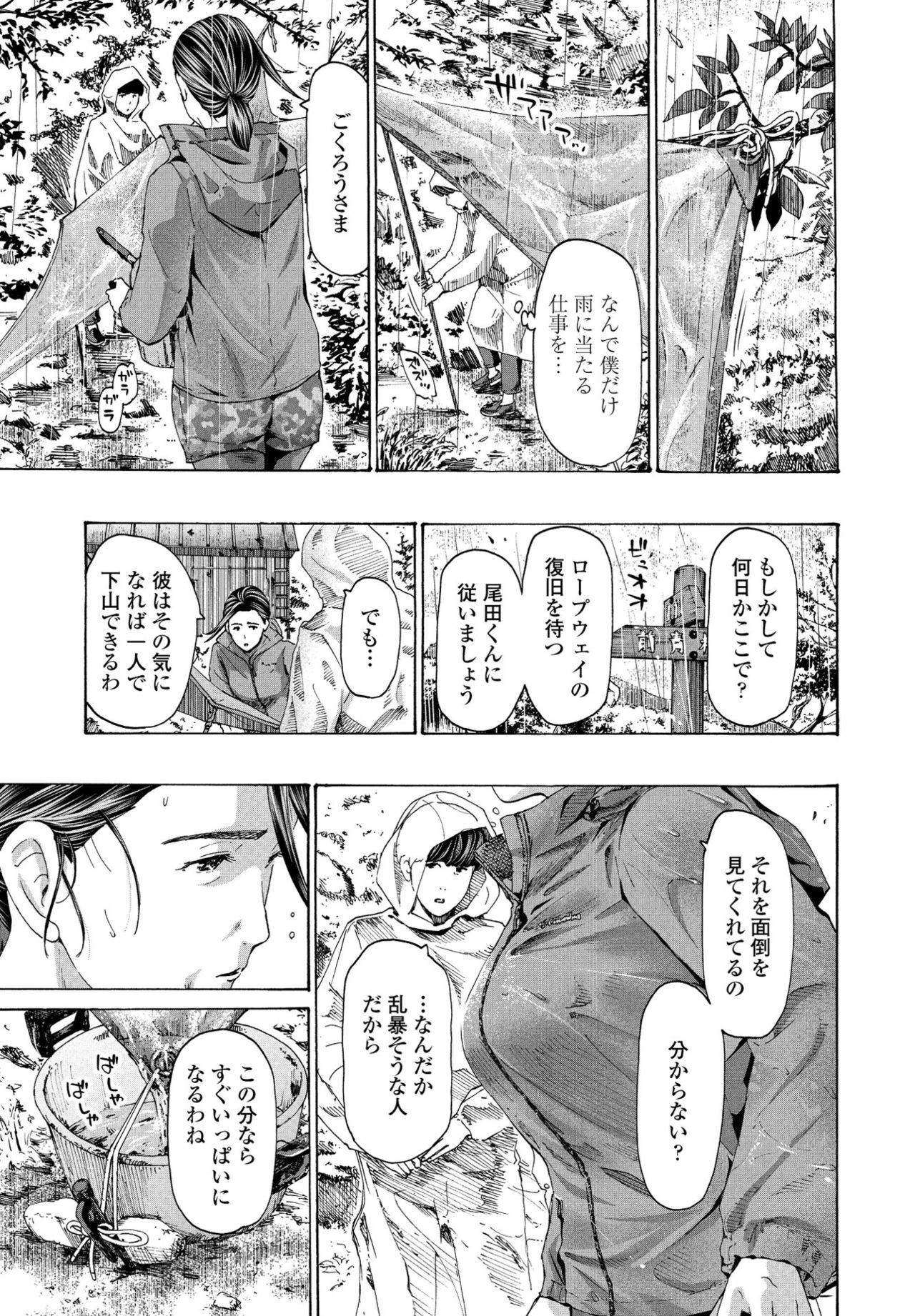 COMIC ペンギンクラブ 2021年7月号 [DL版]