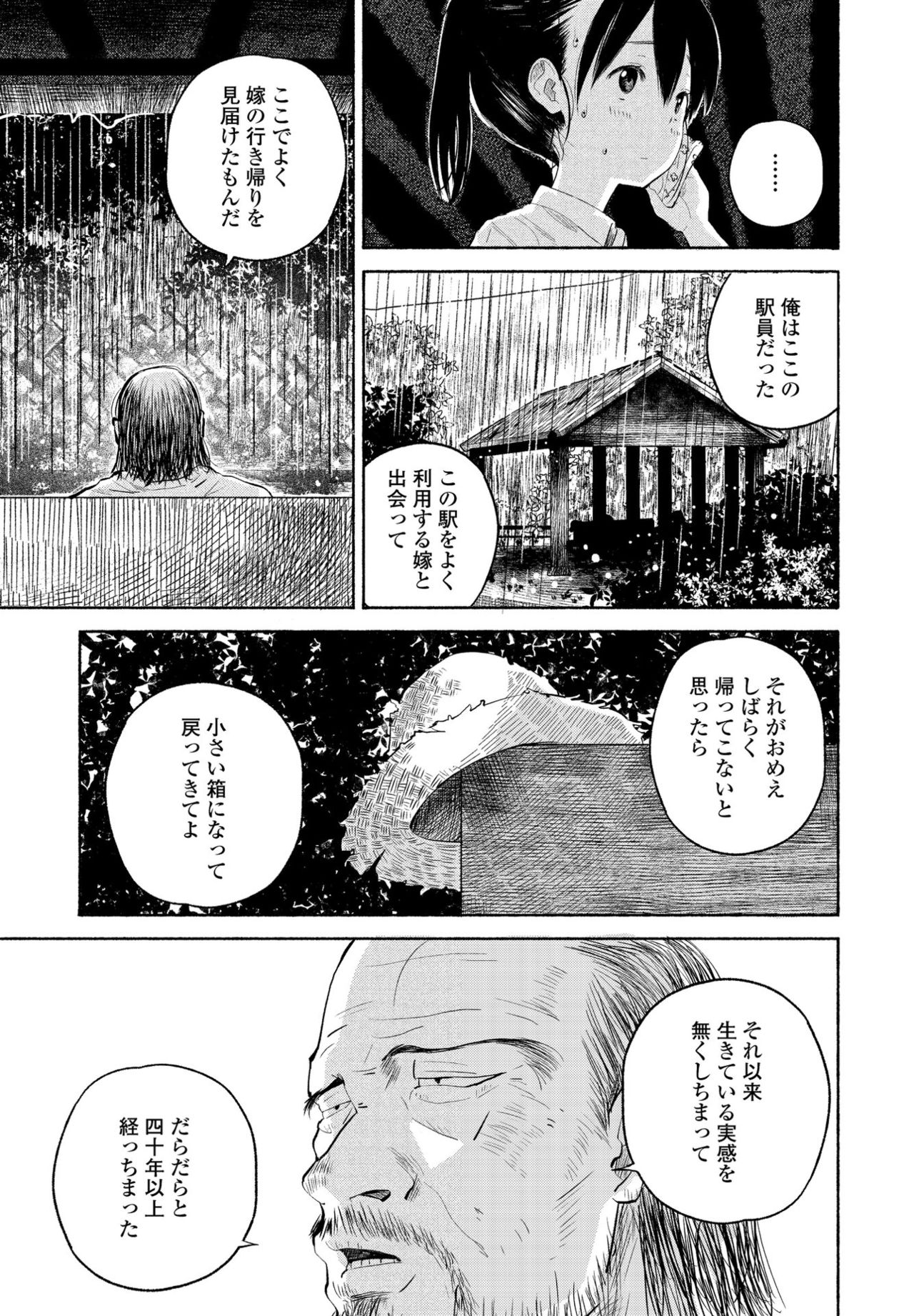 COMIC ペンギンクラブ 2021年7月号 [DL版]