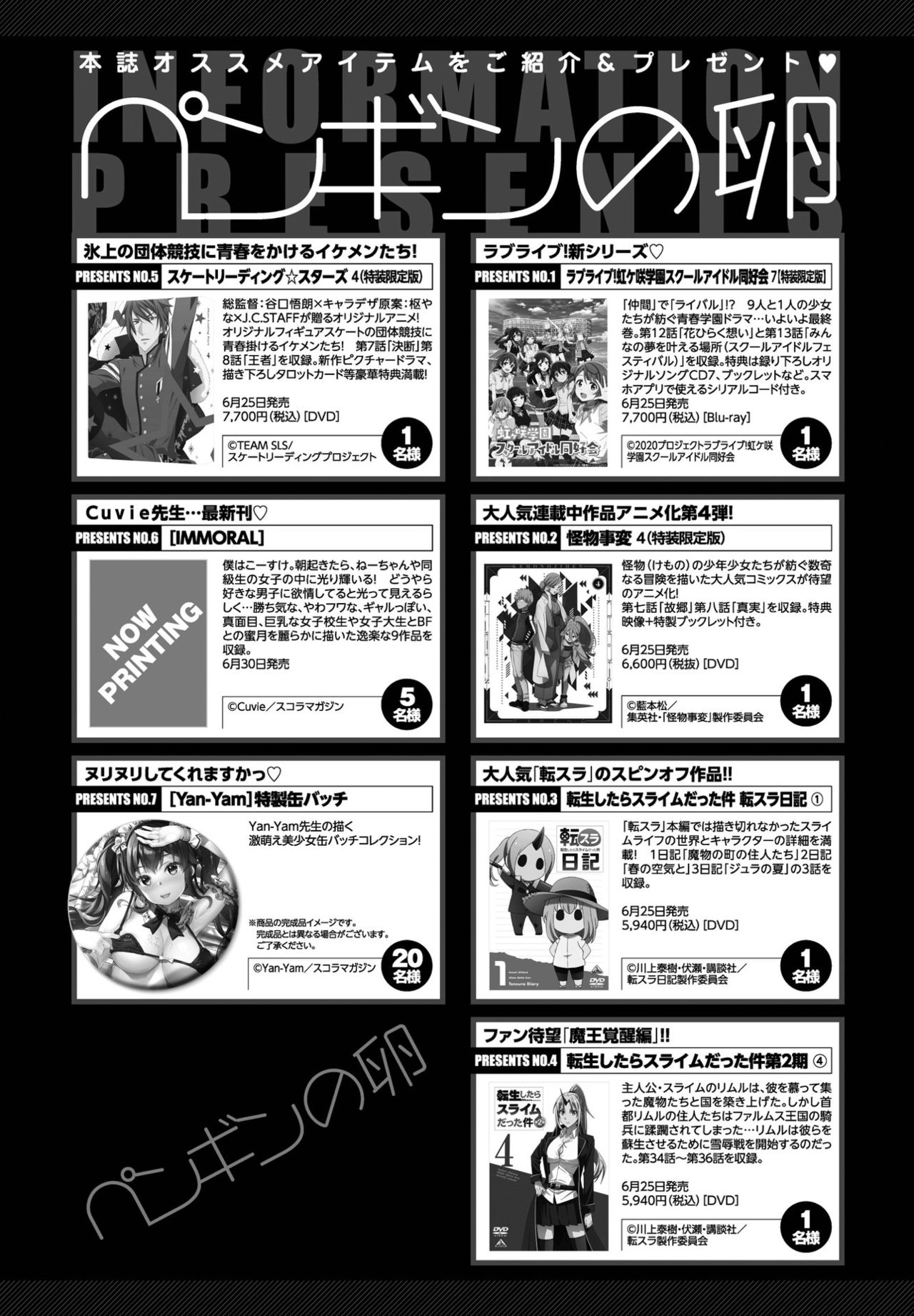 COMIC ペンギンクラブ 2021年7月号 [DL版]