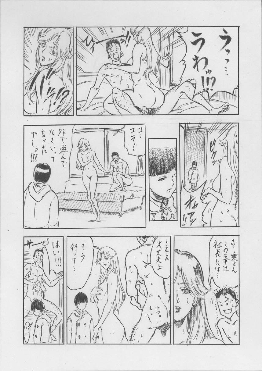[Cloud Flake] トランス!!（2-1）