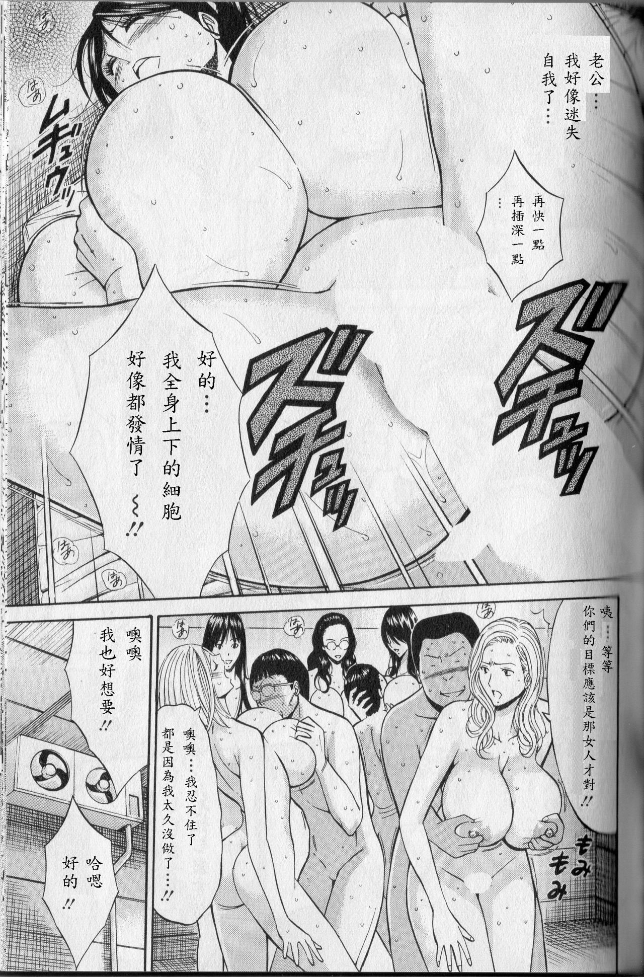 [ながしま超助] 超乳 for You [中国翻訳]