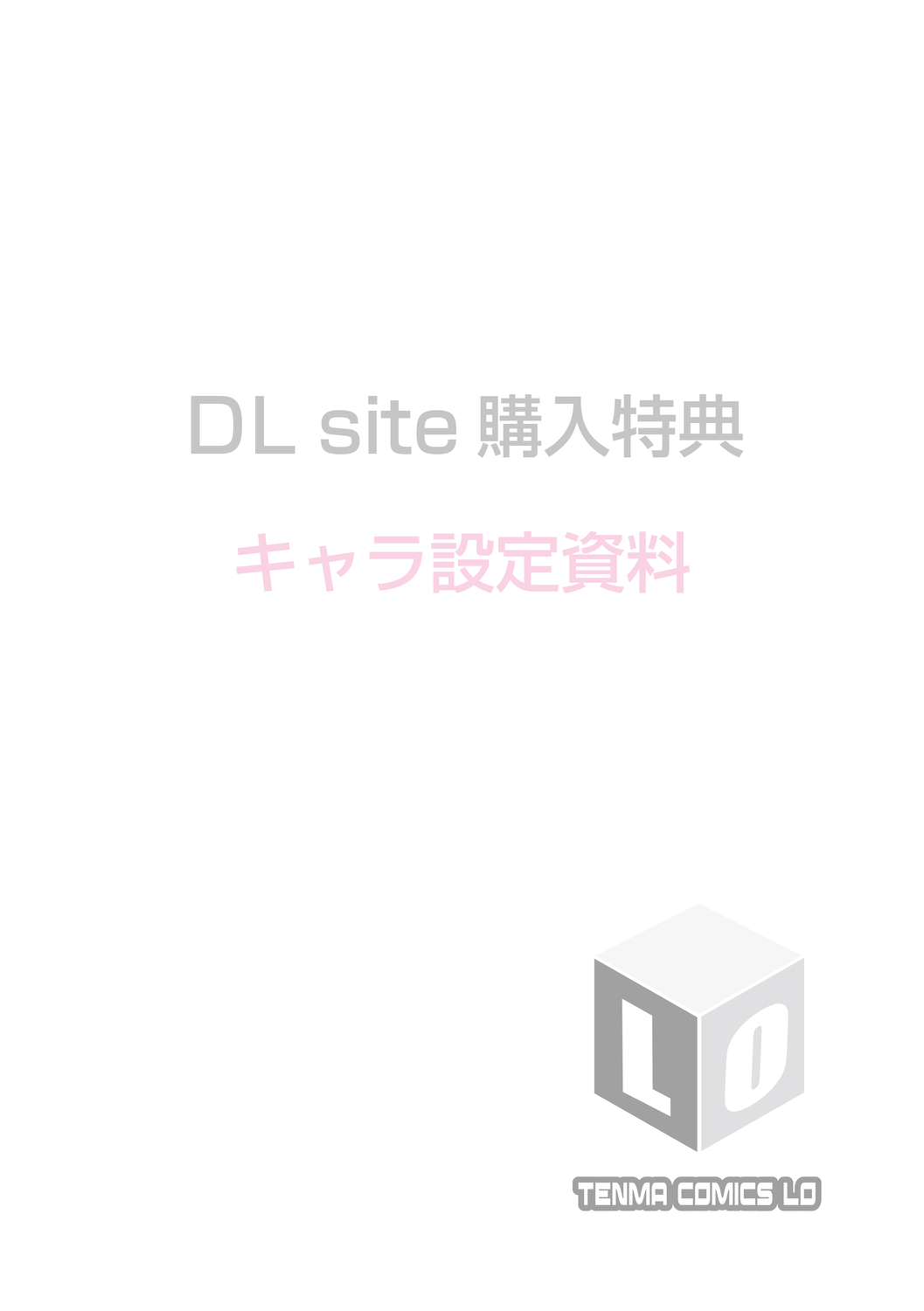[はやけ] 妹の裸を見て興奮するなんて変なお兄ちゃん♡ [DL版]