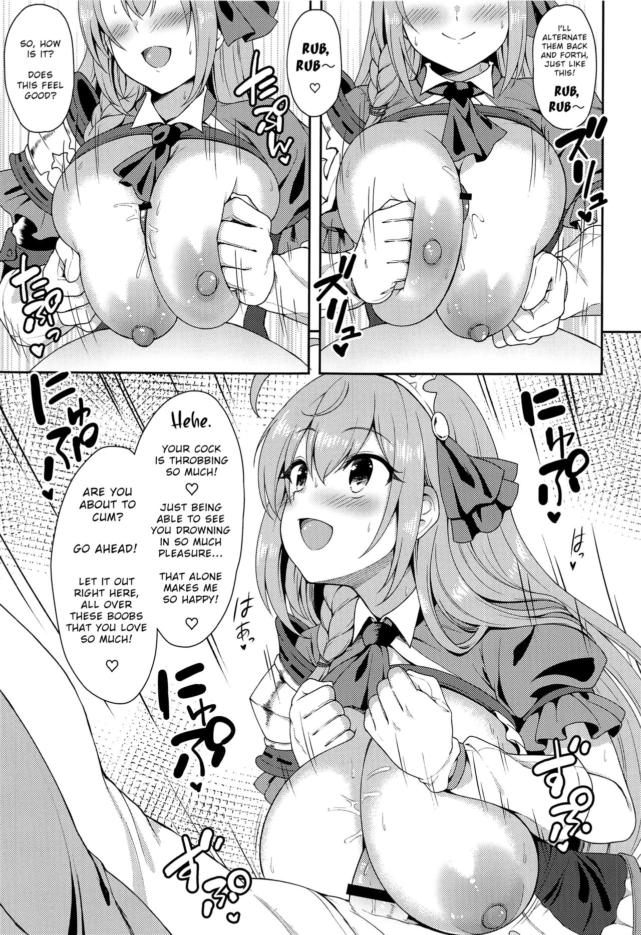 (COMIC1☆17) [タナバタミルキーウェイ (月)] 主さま、ヌキヌキいたしましょう! (プリンセスコネクト!Re:Dive) [英訳]