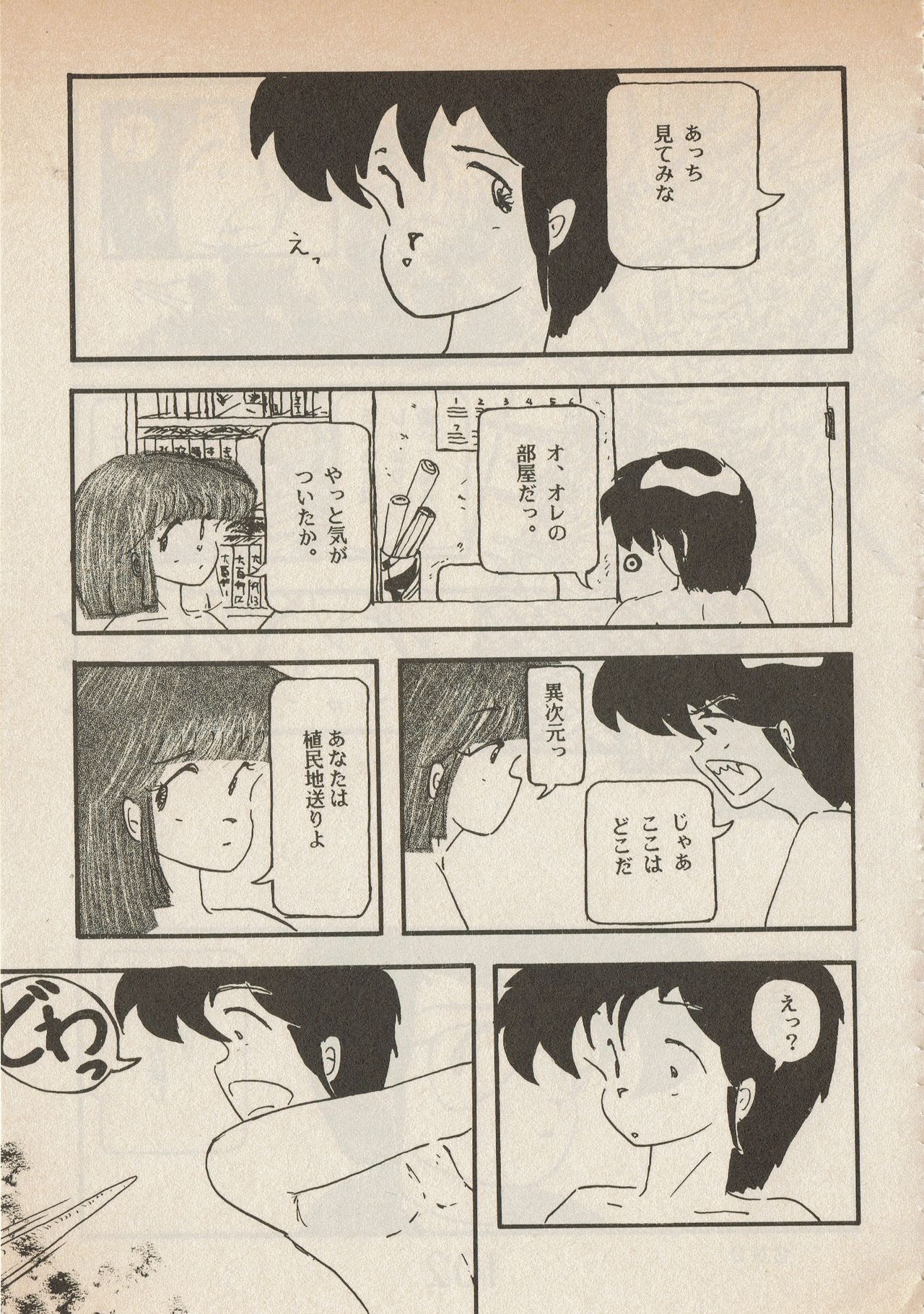 [チャンピオン ソフト] 美少女コミック LEMONADE 創刊号