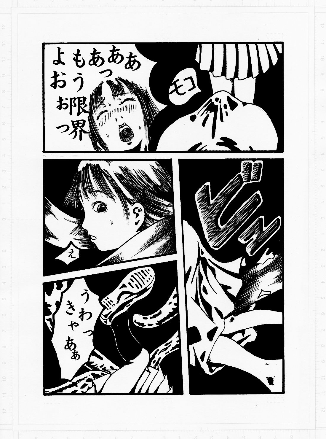 [奇人楼] けだもののやみ