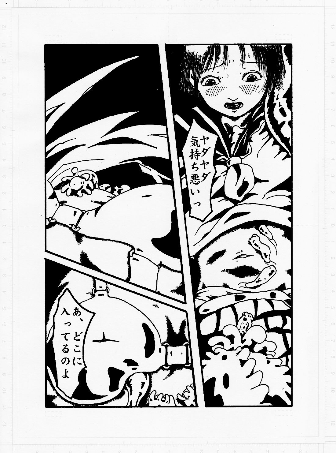 [奇人楼] けだもののやみ