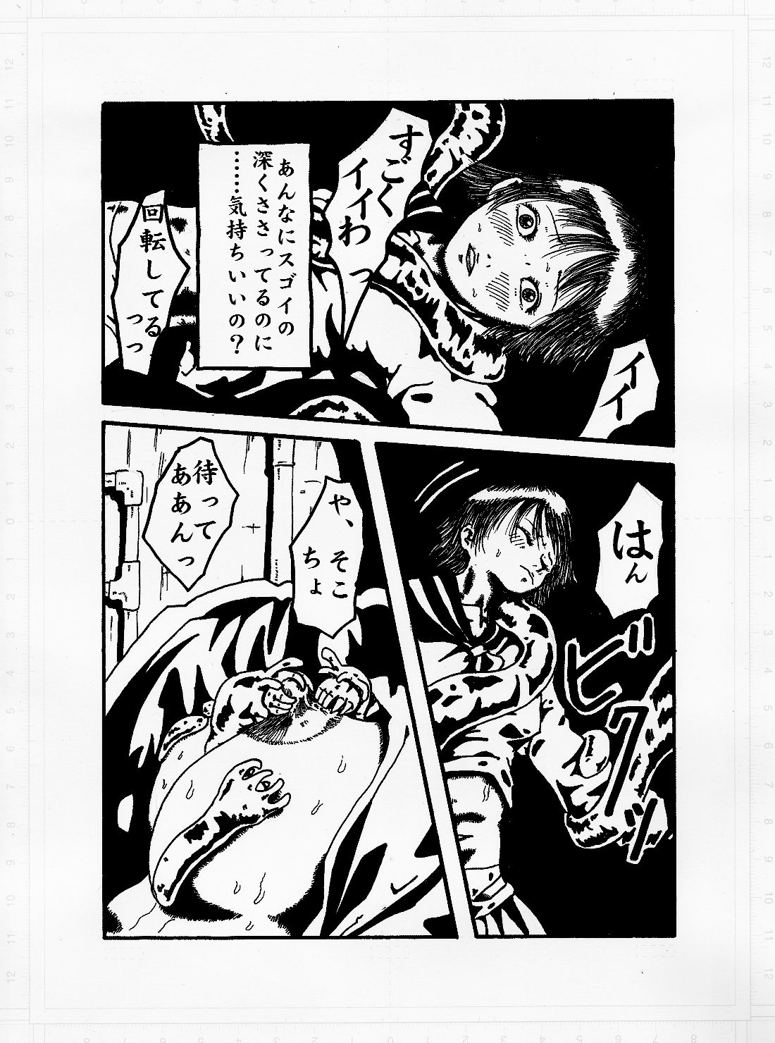 [奇人楼] けだもののやみ