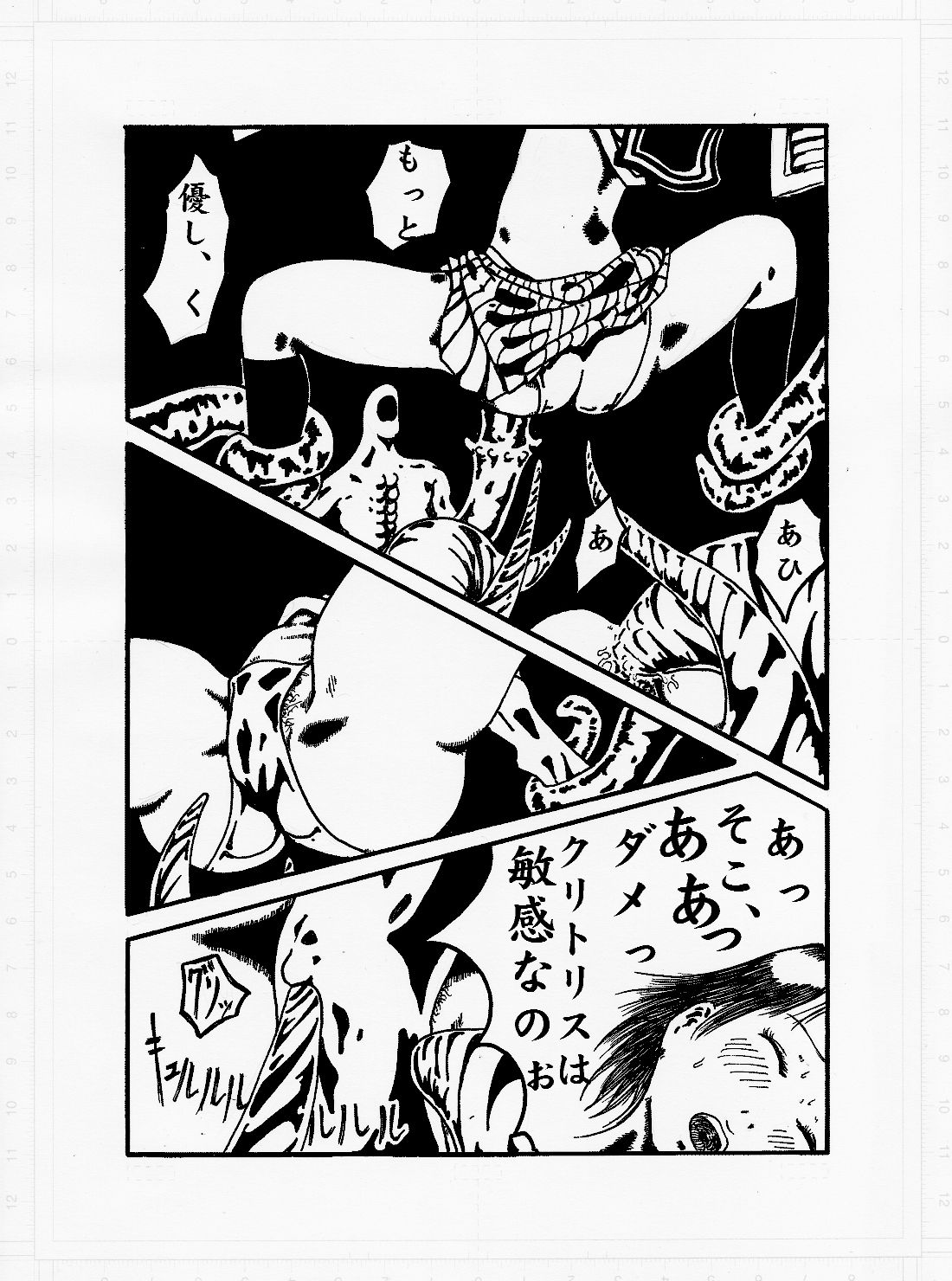[奇人楼] けだもののやみ