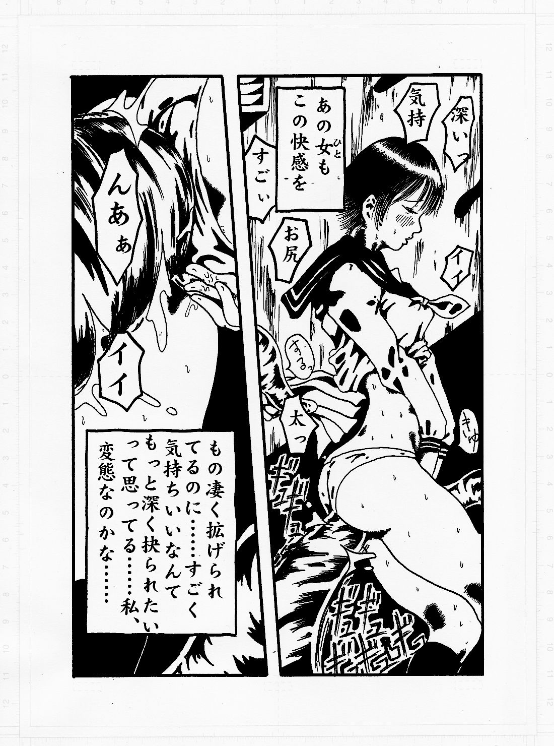 [奇人楼] けだもののやみ