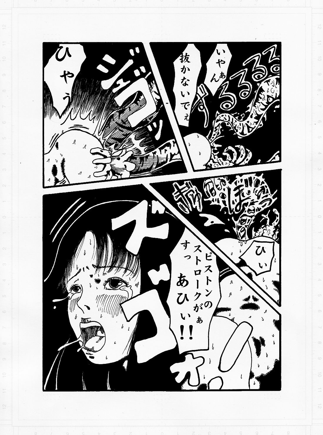 [奇人楼] けだもののやみ