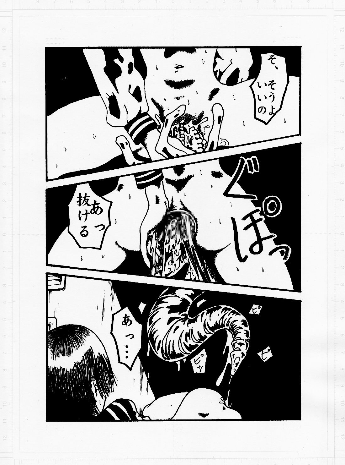 [奇人楼] けだもののやみ