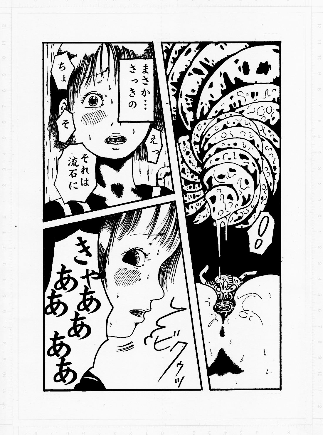 [奇人楼] けだもののやみ