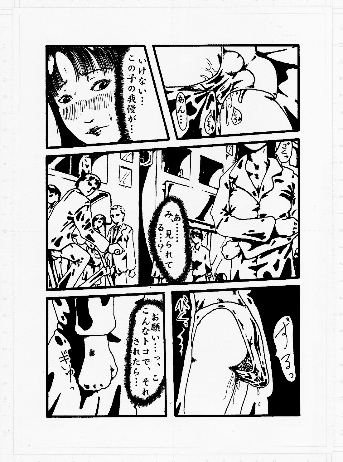[奇人楼] けだもののやみ