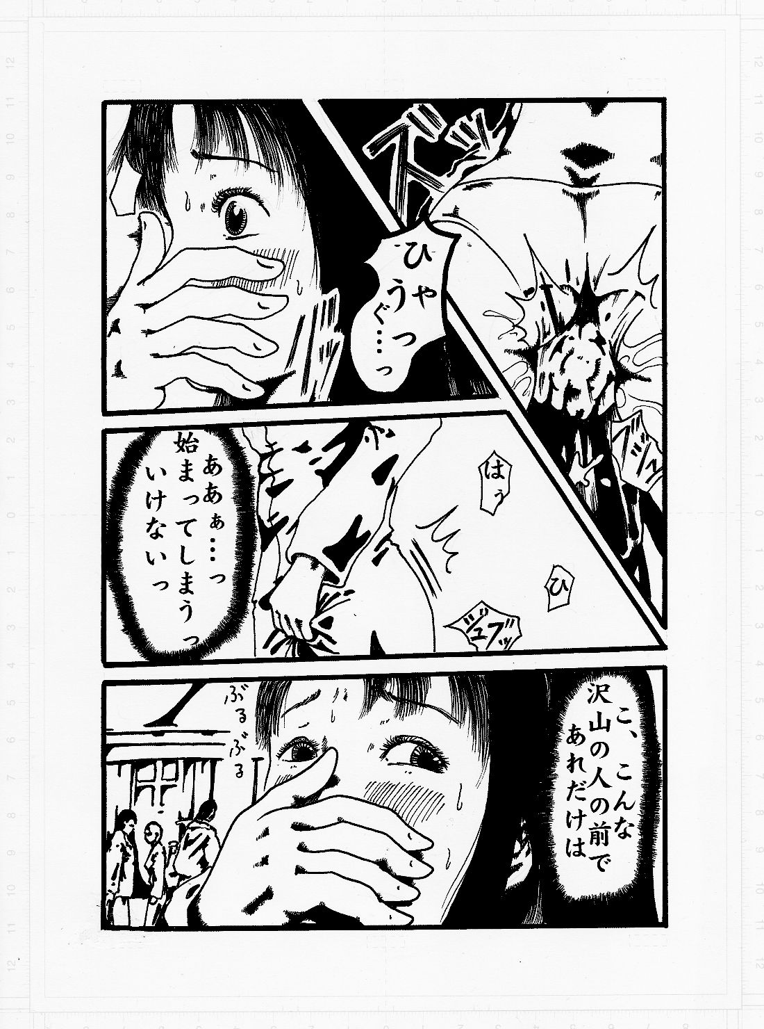 [奇人楼] けだもののやみ