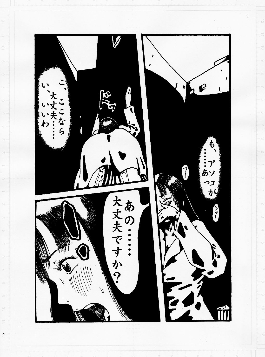 [奇人楼] けだもののやみ
