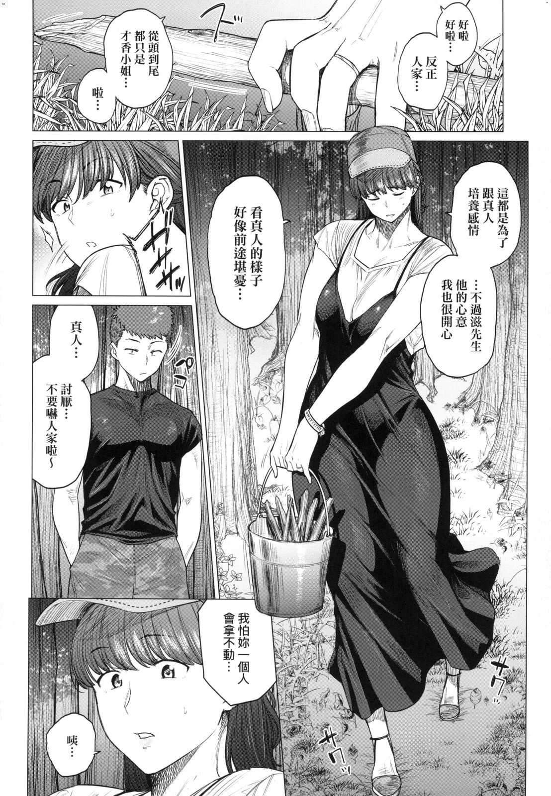 [越山弱衰] 不貞 with … [中国翻訳]