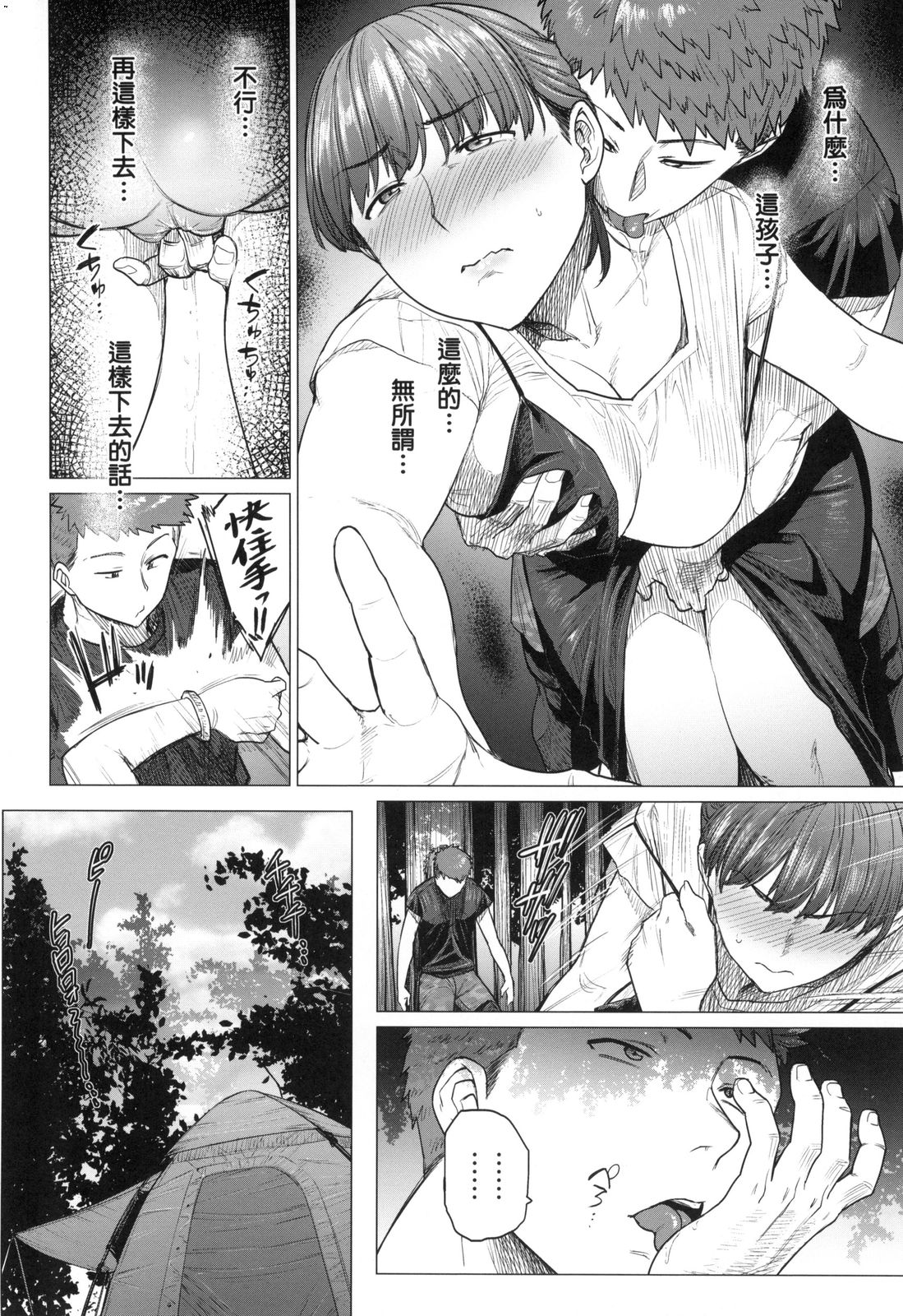 [越山弱衰] 不貞 with … [中国翻訳]