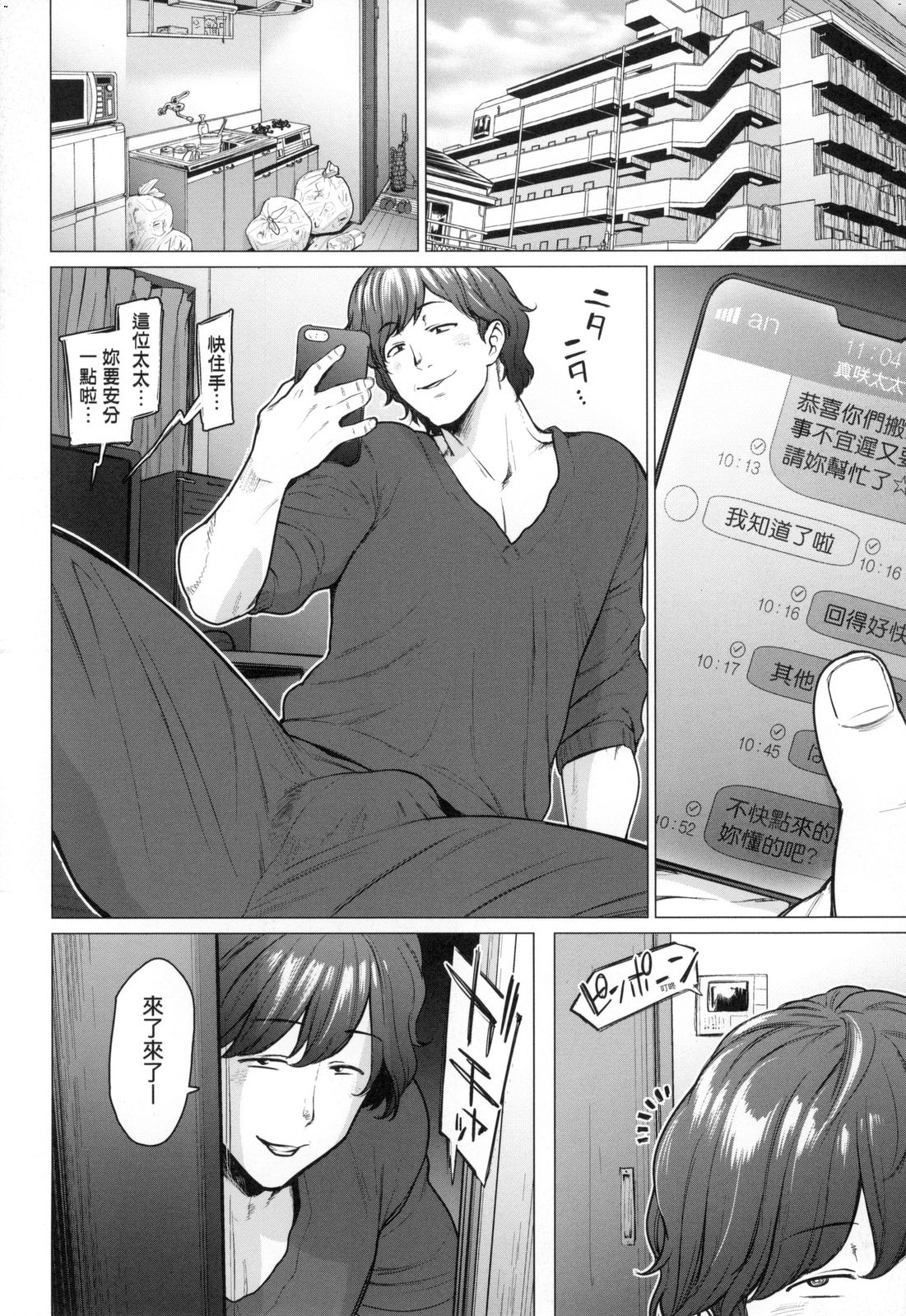 [越山弱衰] 不貞 with … [中国翻訳]