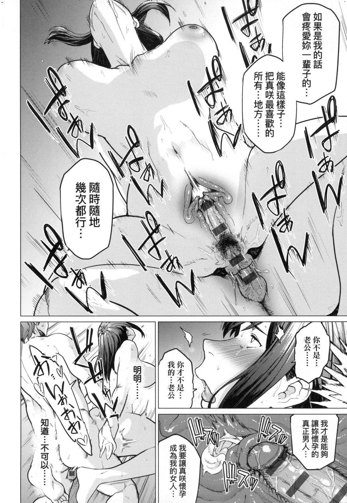 [越山弱衰] 不貞 with … [中国翻訳]