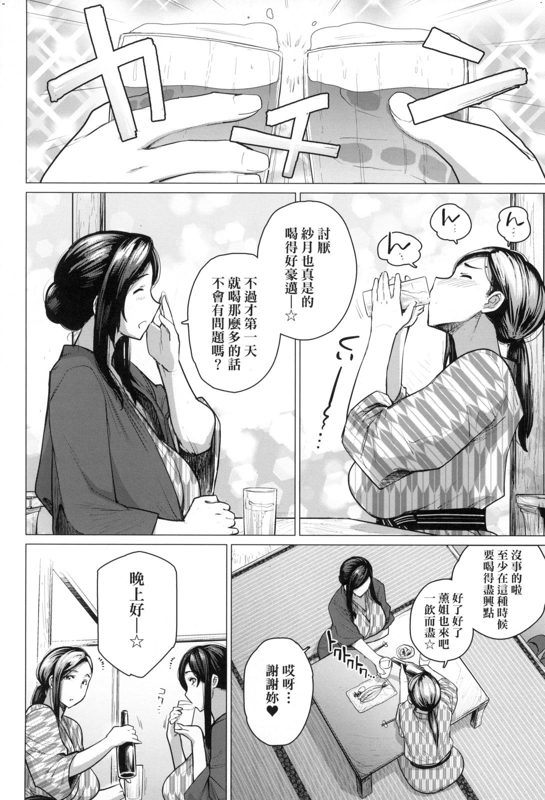 [越山弱衰] 不貞 with … [中国翻訳]